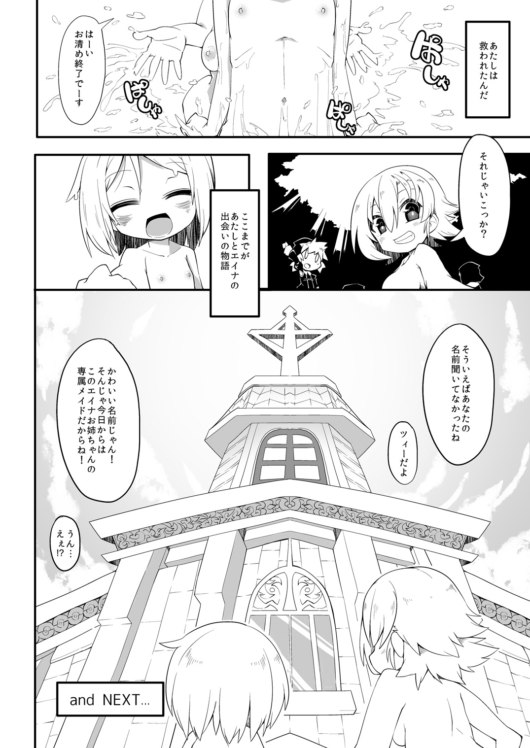 [れく空間 (れく)] 聖触解命 DisGraiLife Case:A-01