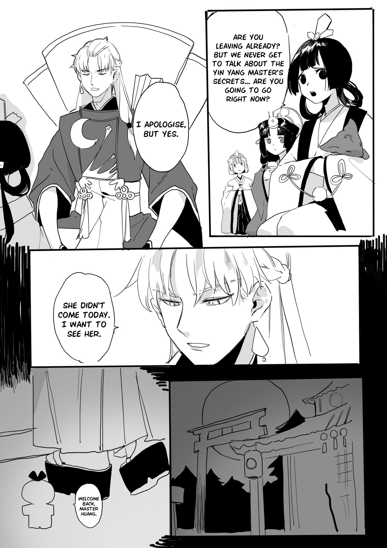 [CHAjott64] 荒煙R18 (陰陽師) [中国語]