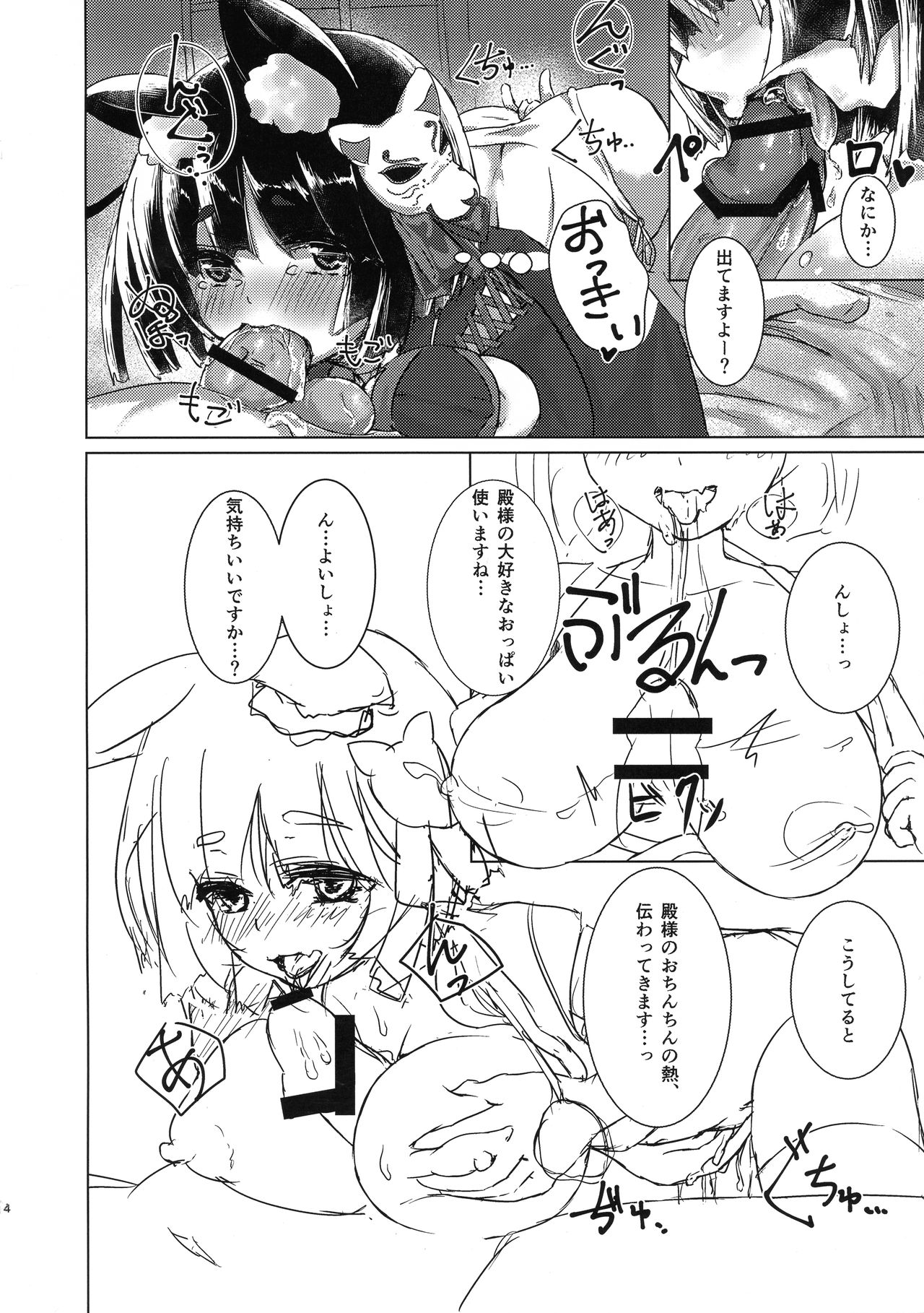 (C93) [華籠亭 (笊籬)] ふたなり司令官と山城ちゃんの性活記録 (アズールレーン)