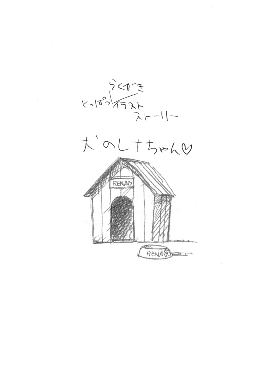 (C59) [ふらいぱん大魔王 (提灯暗光)] ANALOGなきもち (ハンドメイド・メイ)