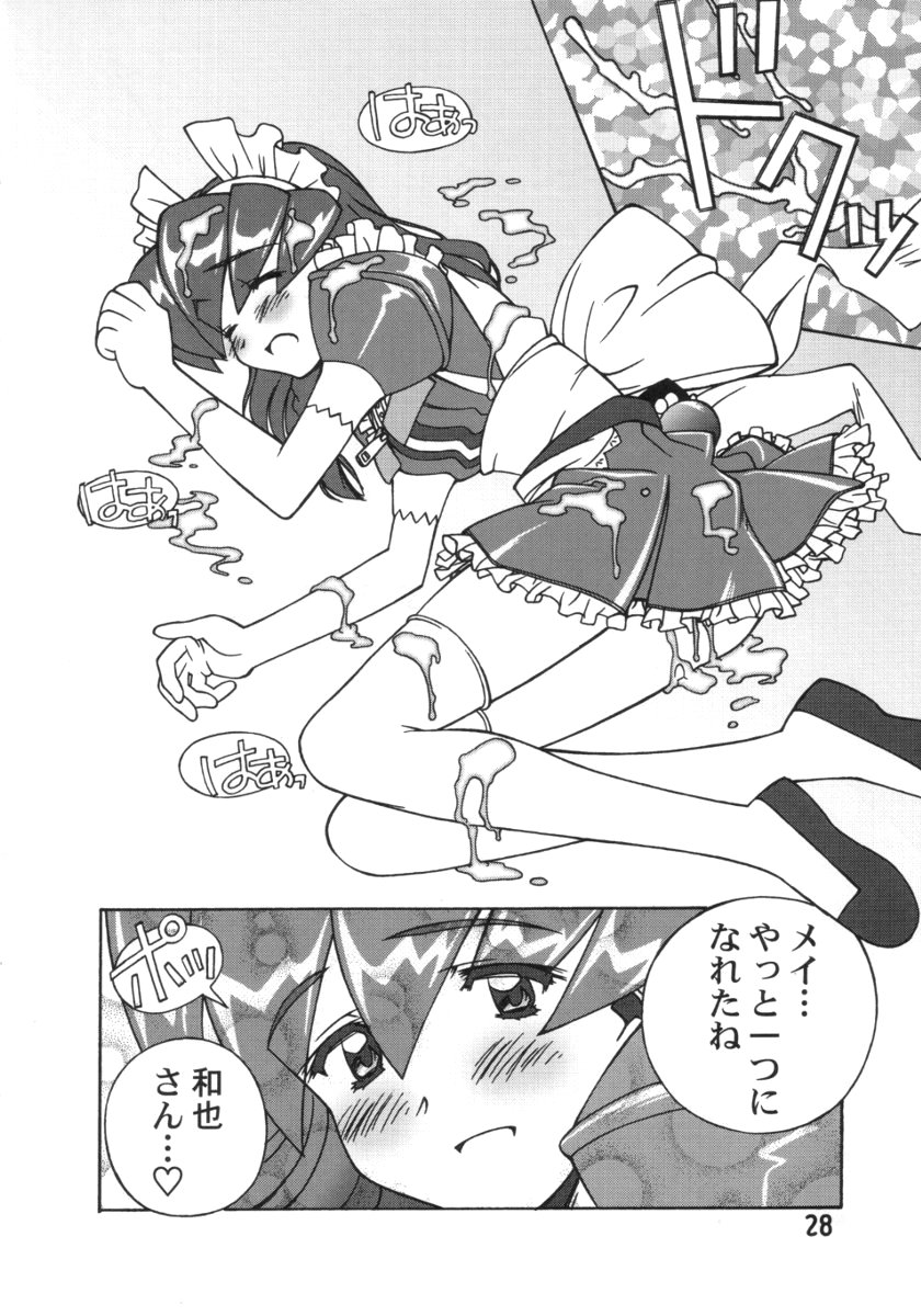 (C59) [ふらいぱん大魔王 (提灯暗光)] ANALOGなきもち (ハンドメイド・メイ)