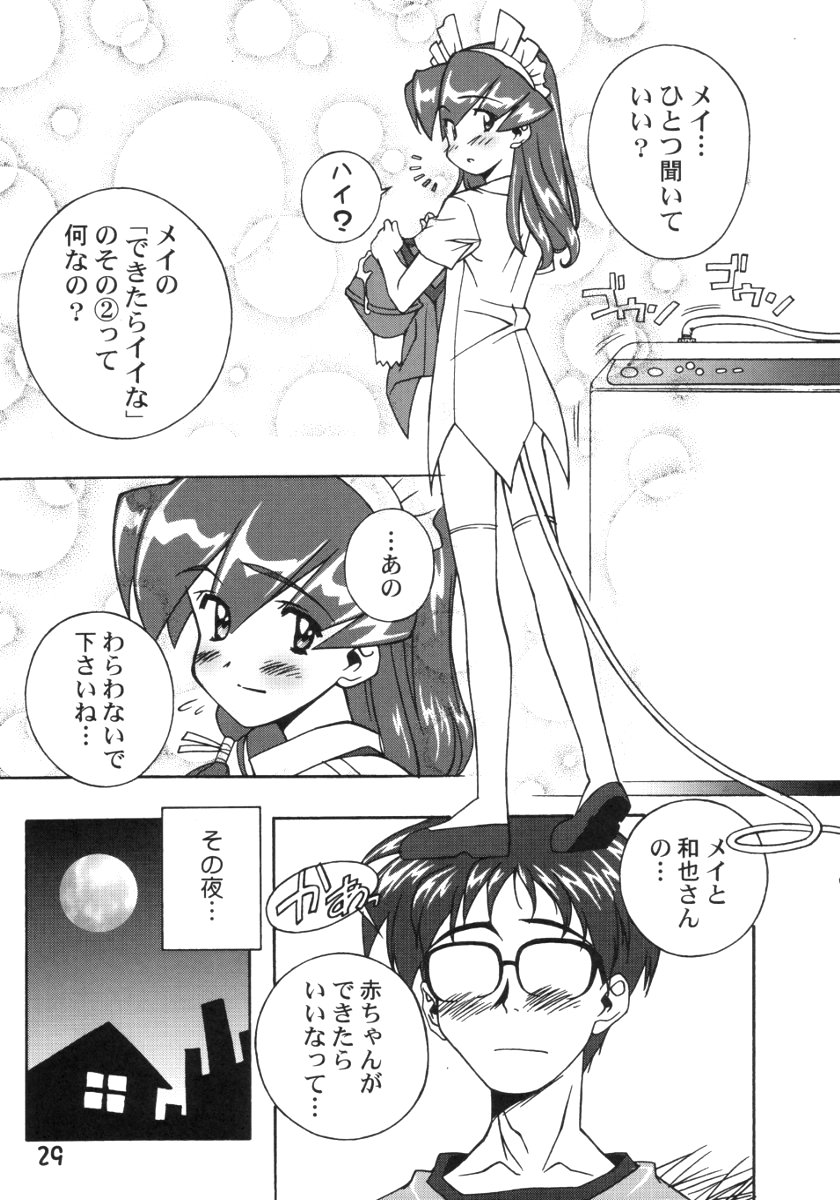 (C59) [ふらいぱん大魔王 (提灯暗光)] ANALOGなきもち (ハンドメイド・メイ)