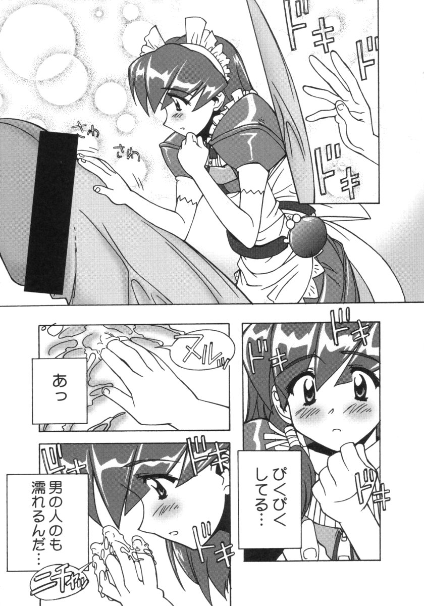 (C59) [ふらいぱん大魔王 (提灯暗光)] ANALOGなきもち (ハンドメイド・メイ)