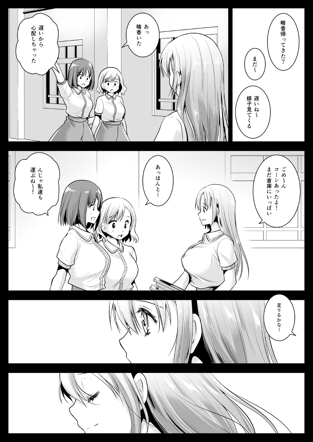 [黒澤pict (黒澤ユリ)] 制服触手11 [DL版]