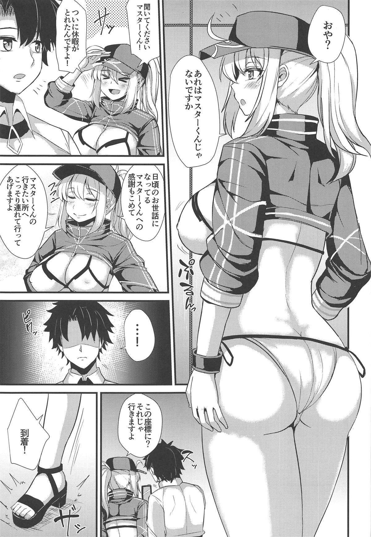 (COMIC1☆15) [芦間山道 (芦間たくみ)] ヒロインXXにINしちゃおう! (Fate/Grand Order)