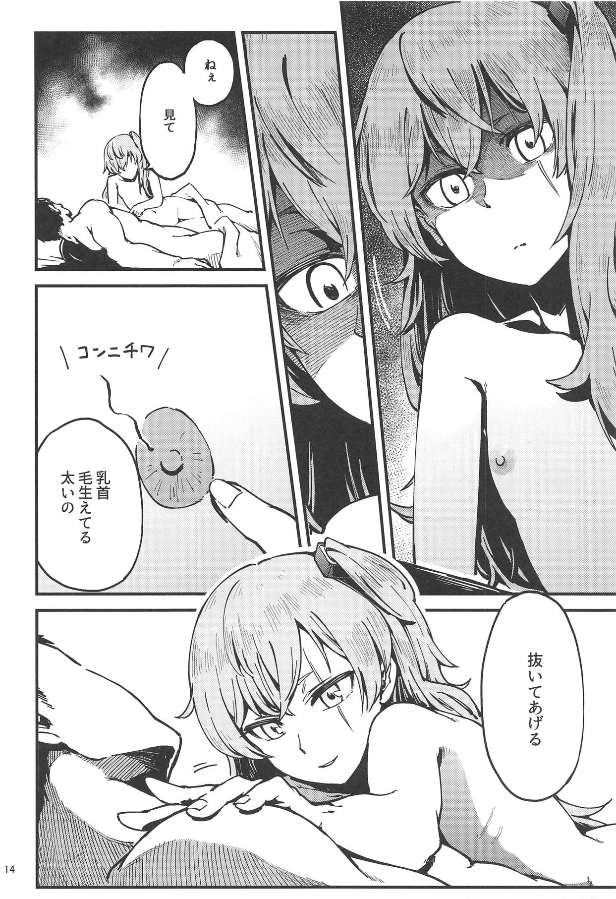 (COMIC1☆15) [でかいるか] あ!45ちゃんが笑ってる! (少女前線)