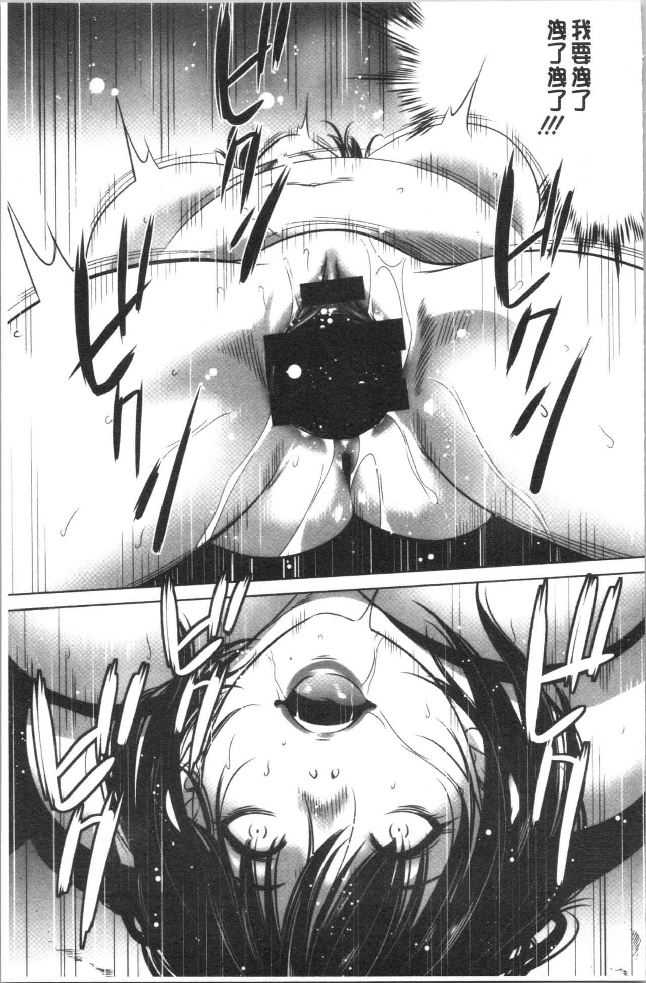 [さいこ] 強欲促進株式会社 下巻 [中国翻訳]