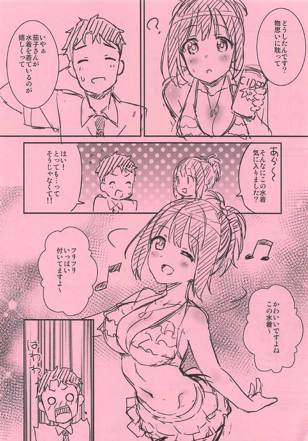 (C92) [庵組 (鴇田アルミ)] なつかこ (アイドルマスター シンデレラガールズ) [英訳]