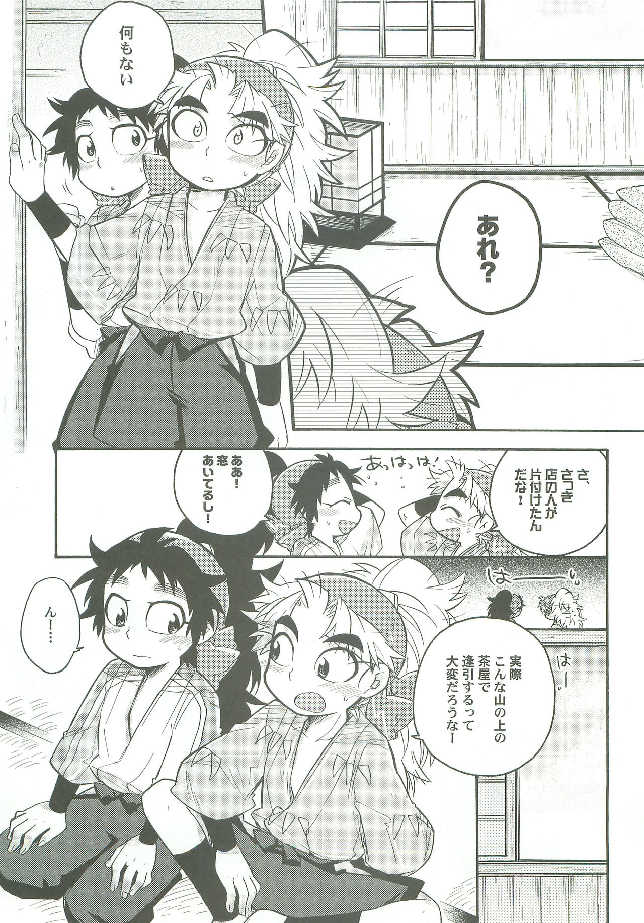 (五忍囃子 弐の巻) [立夏] しのびあい (落第忍者乱太郎)