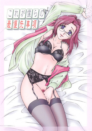 (C62) [KURO-LEVEL (しまもとちせ)] これが僕らの最優先事項 (おねがい☆ティーチャー)