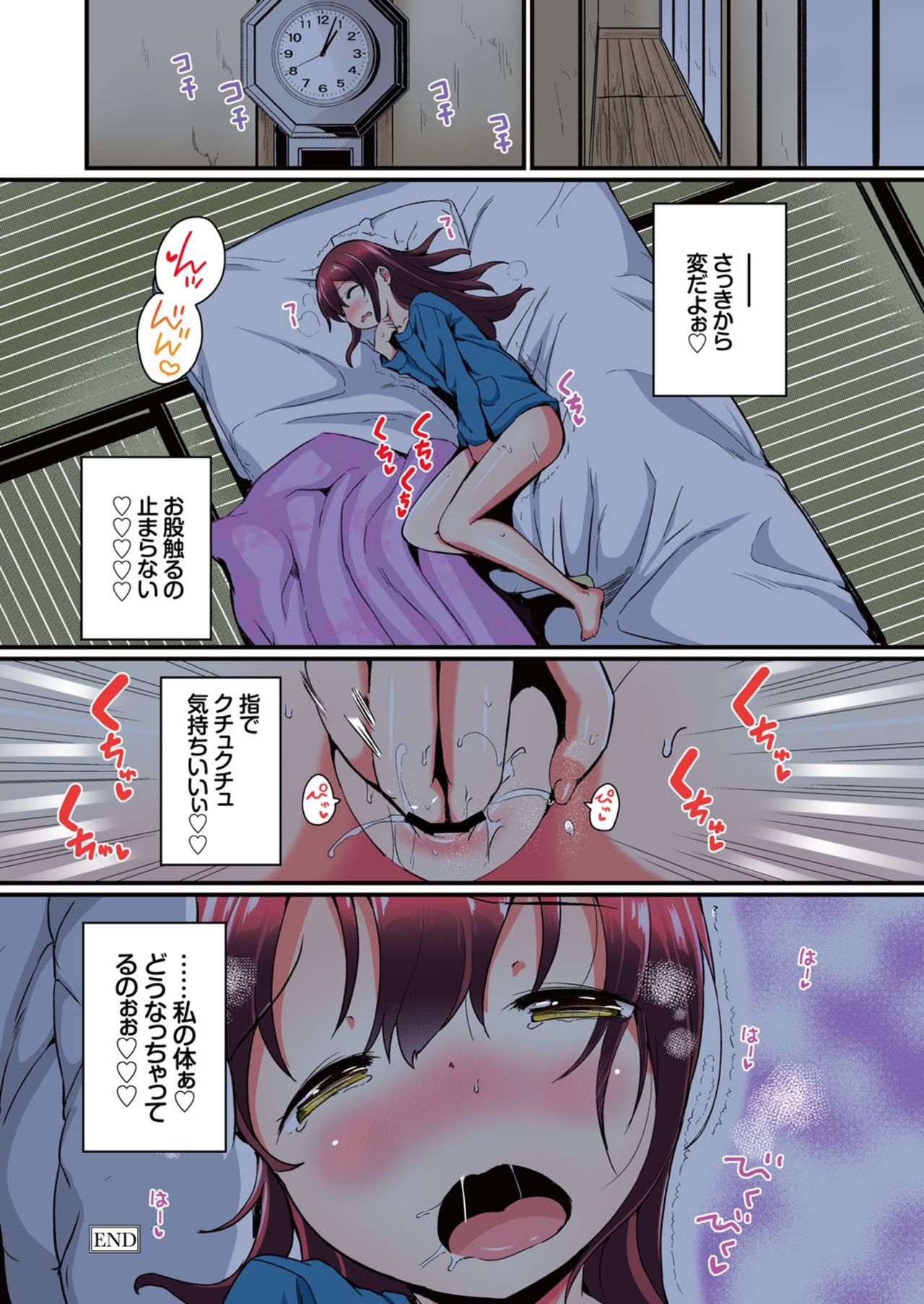 [たんぽぽ水産+Ziggurat (INAGO)] 夏休みの自由研究 りこ調教2回目～野外で絶頂させてみよう!～【フルカラー版】