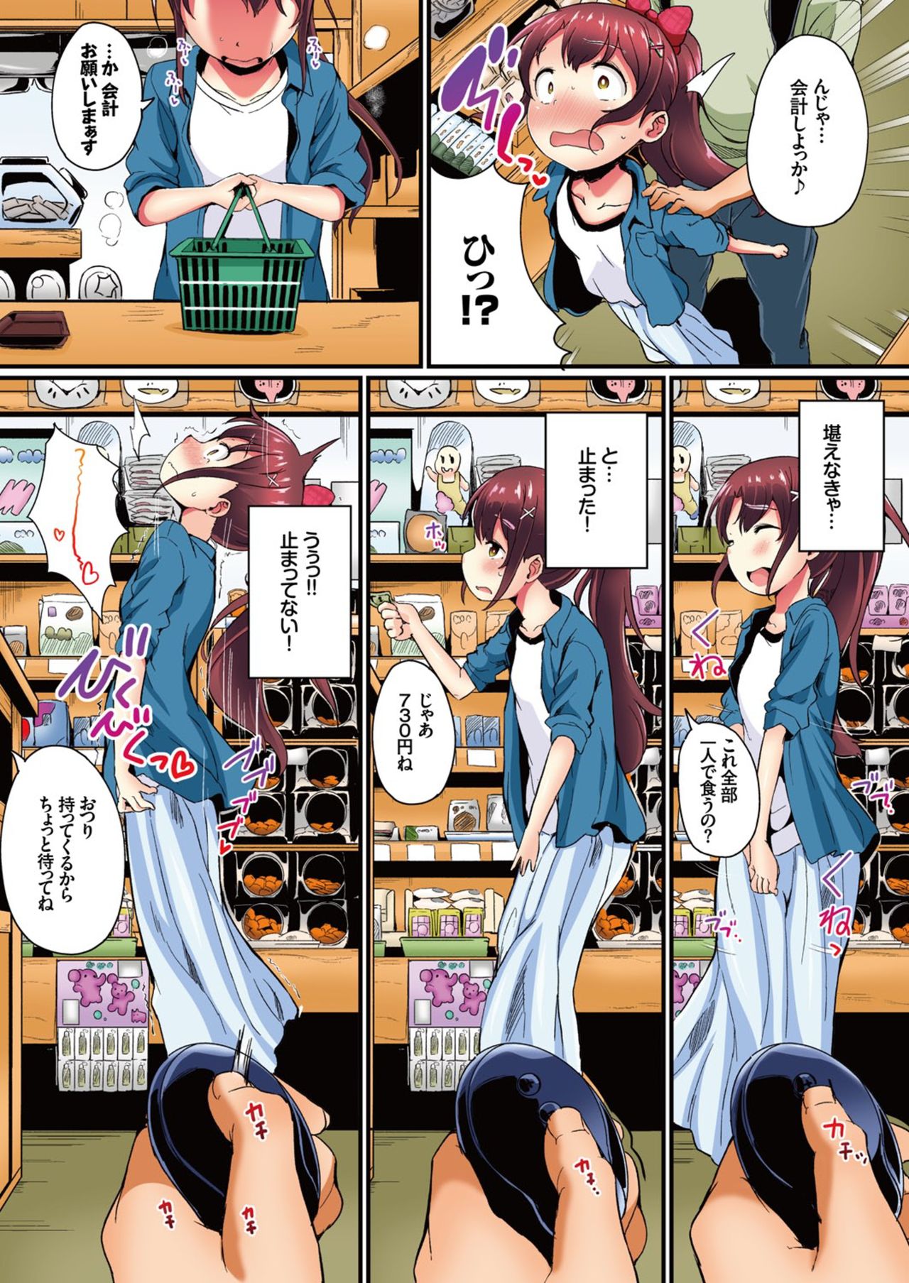 [たんぽぽ水産+Ziggurat (INAGO)] 夏休みの自由研究 りこ調教2回目～野外で絶頂させてみよう!～【フルカラー版】