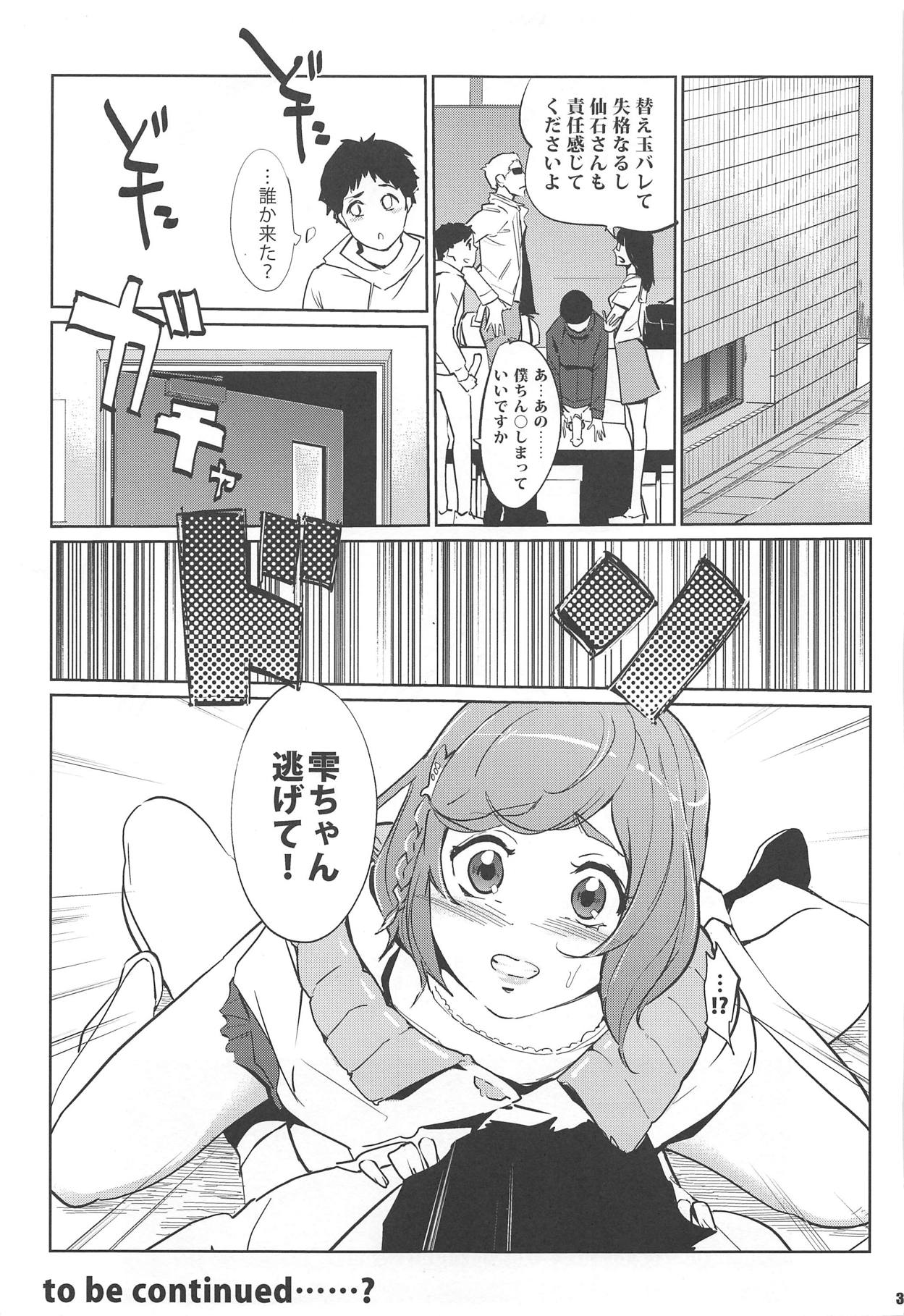 [C.N.P (clone人間)] 競技SEX (ボールルームへようこそ) [2018年2月1日]