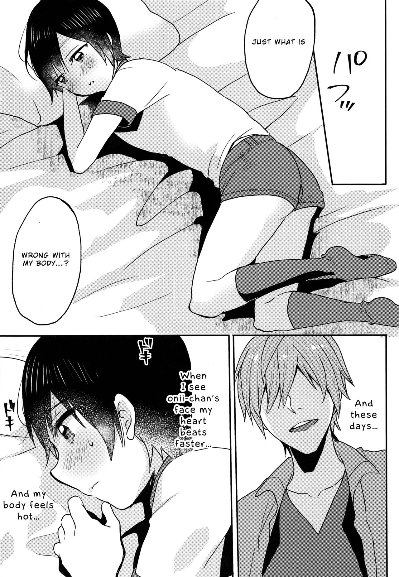 (C94) [27 (フジツナ)] 眠り王子 [英訳]