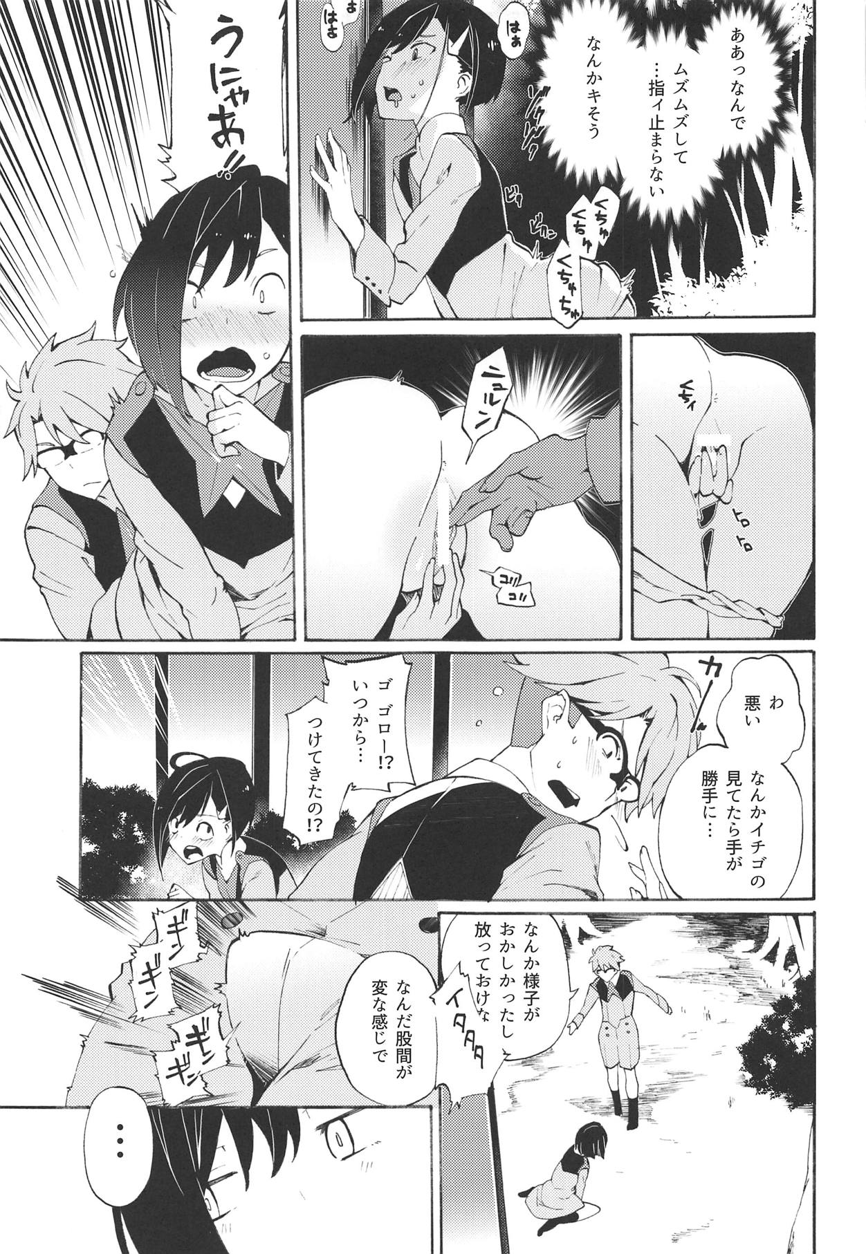 (こみトレ33) [さがのせん (びっつ、真楠)] KISS OF EROS (ダーリン・イン・ザ・フランキス)