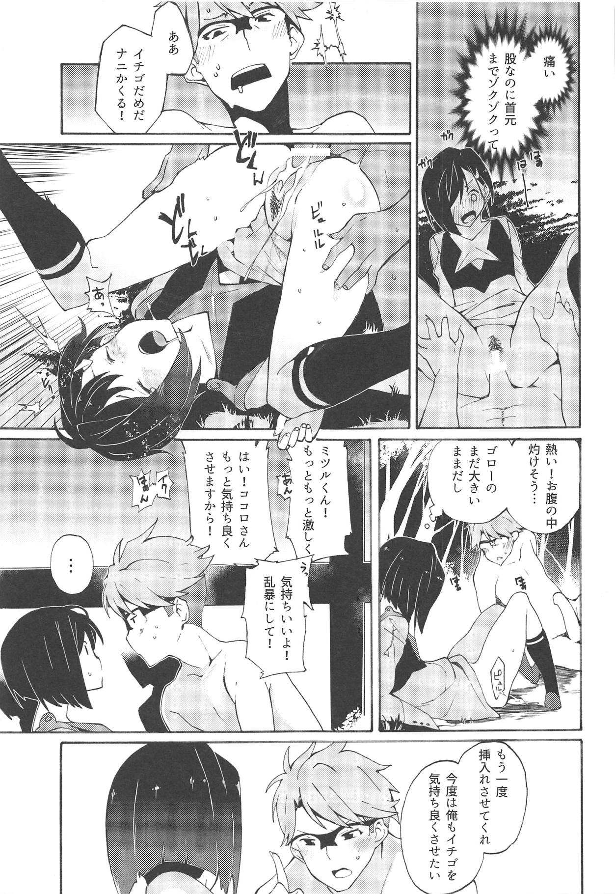 (こみトレ33) [さがのせん (びっつ、真楠)] KISS OF EROS (ダーリン・イン・ザ・フランキス)