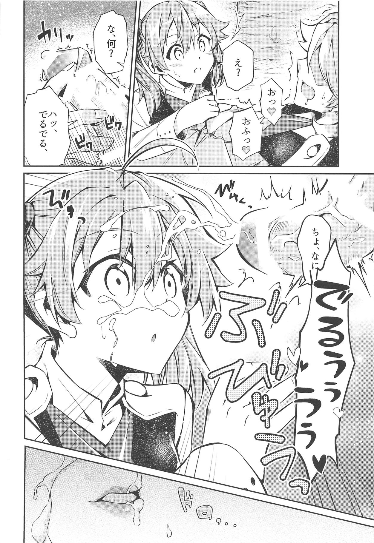 (こみトレ33) [さがのせん (びっつ、真楠)] KISS OF EROS (ダーリン・イン・ザ・フランキス)