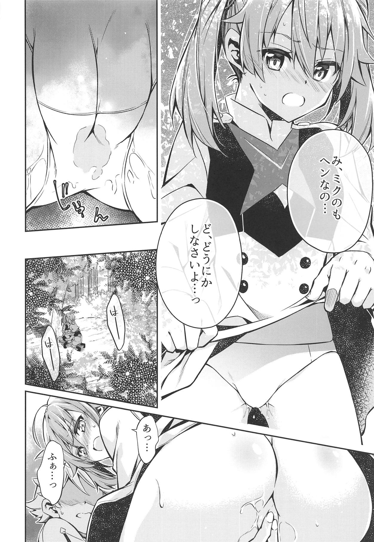 (こみトレ33) [さがのせん (びっつ、真楠)] KISS OF EROS (ダーリン・イン・ザ・フランキス)