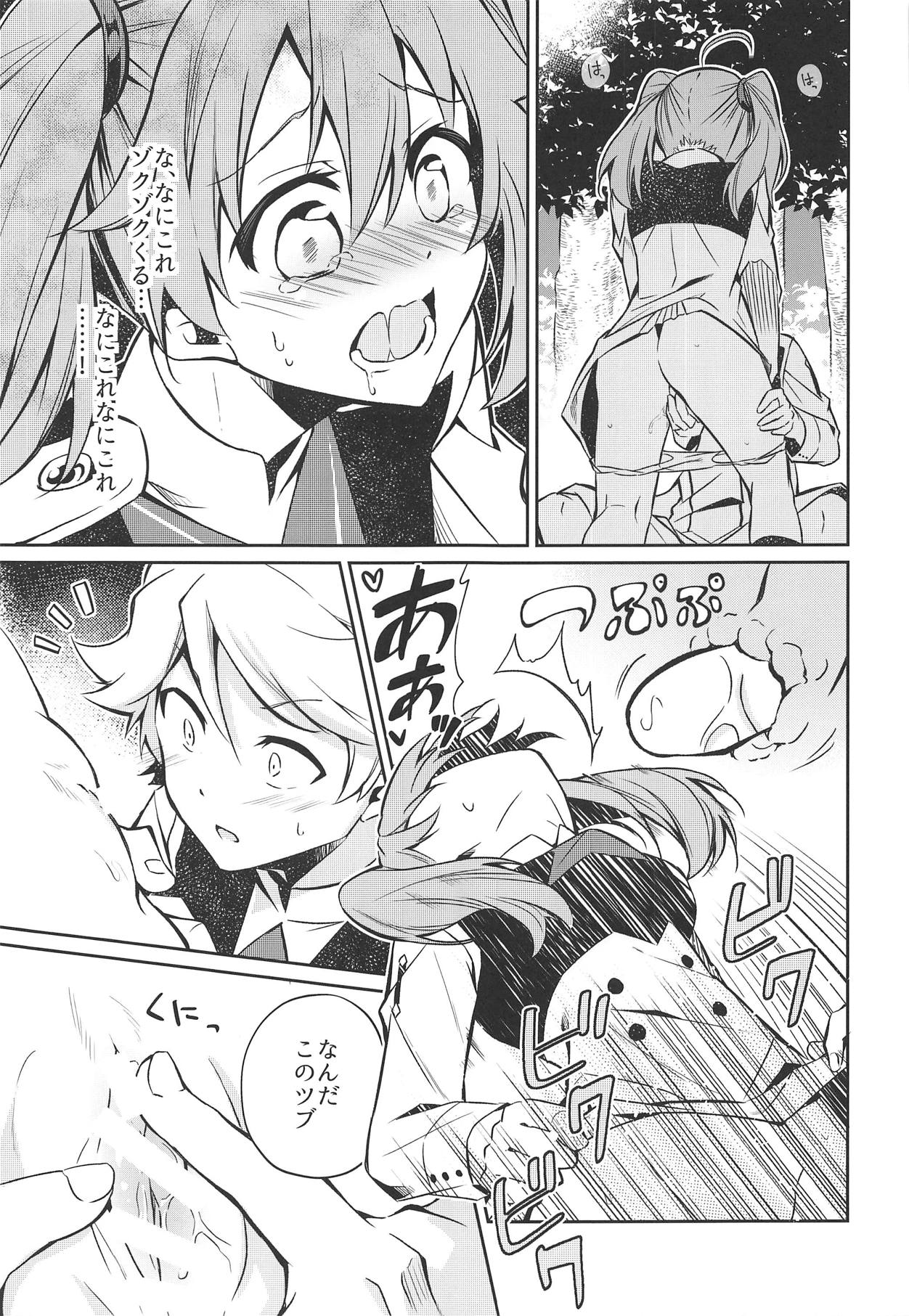 (こみトレ33) [さがのせん (びっつ、真楠)] KISS OF EROS (ダーリン・イン・ザ・フランキス)
