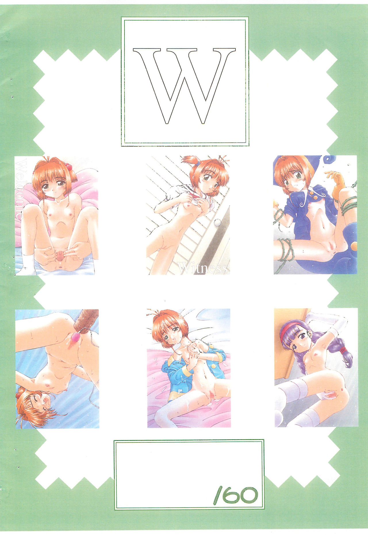 (Cレヴォ33) [CIRCLE FOUNDATION (藤瀬あきら)] W (カードキャプターさくら)