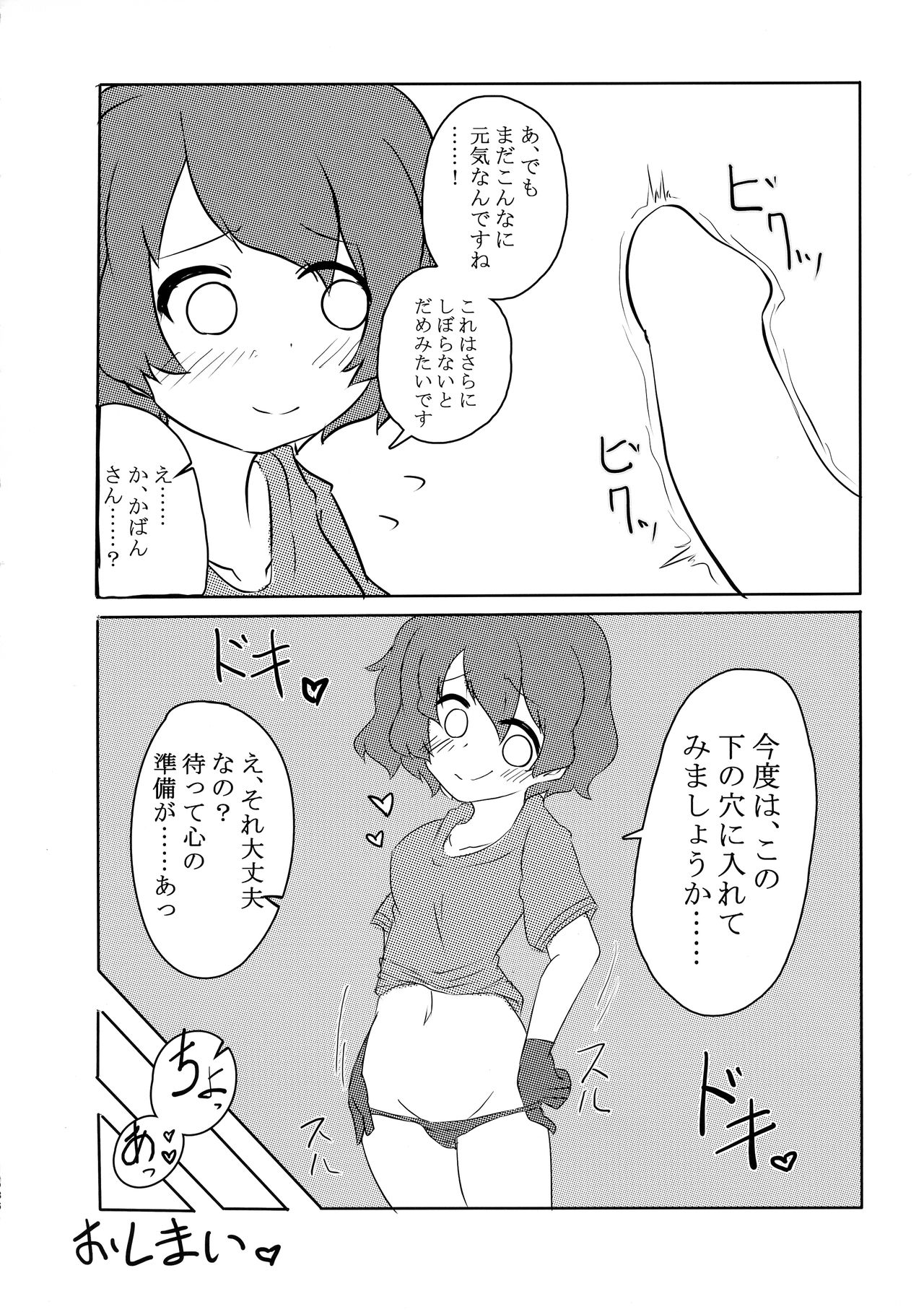 (フレンズチホー8) [ふらんくふると御膳 (よろず)] サンドスターのせいだから☆ (けものフレンズ)