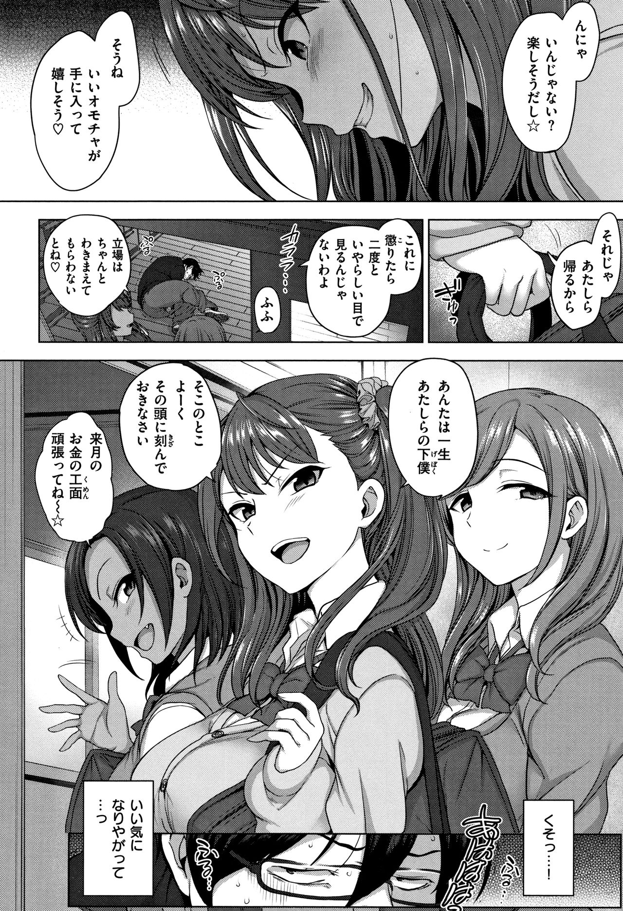 [愛上陸] イジラレ~復讐催眠~ + 8P小冊子