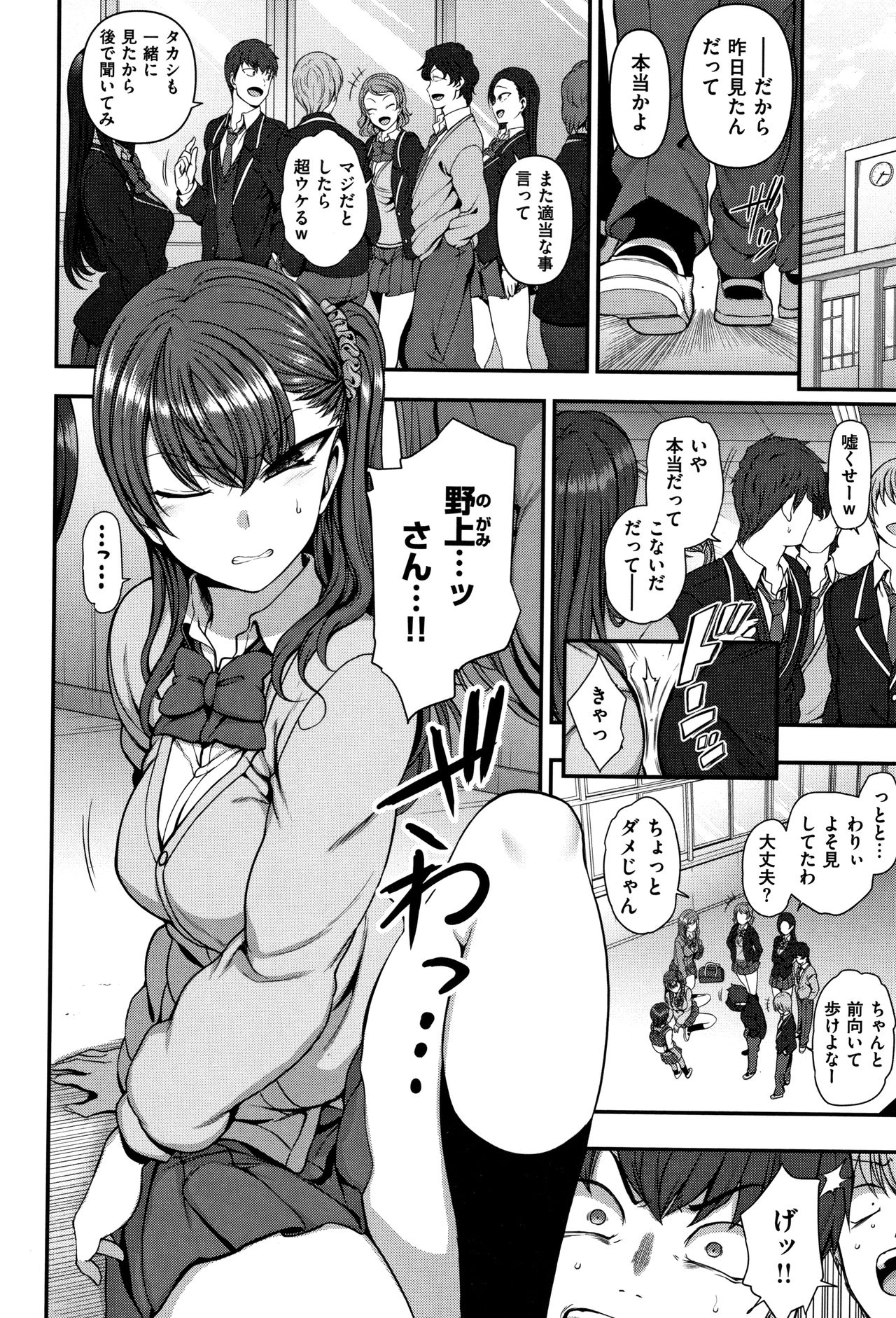 [愛上陸] イジラレ~復讐催眠~ + 8P小冊子