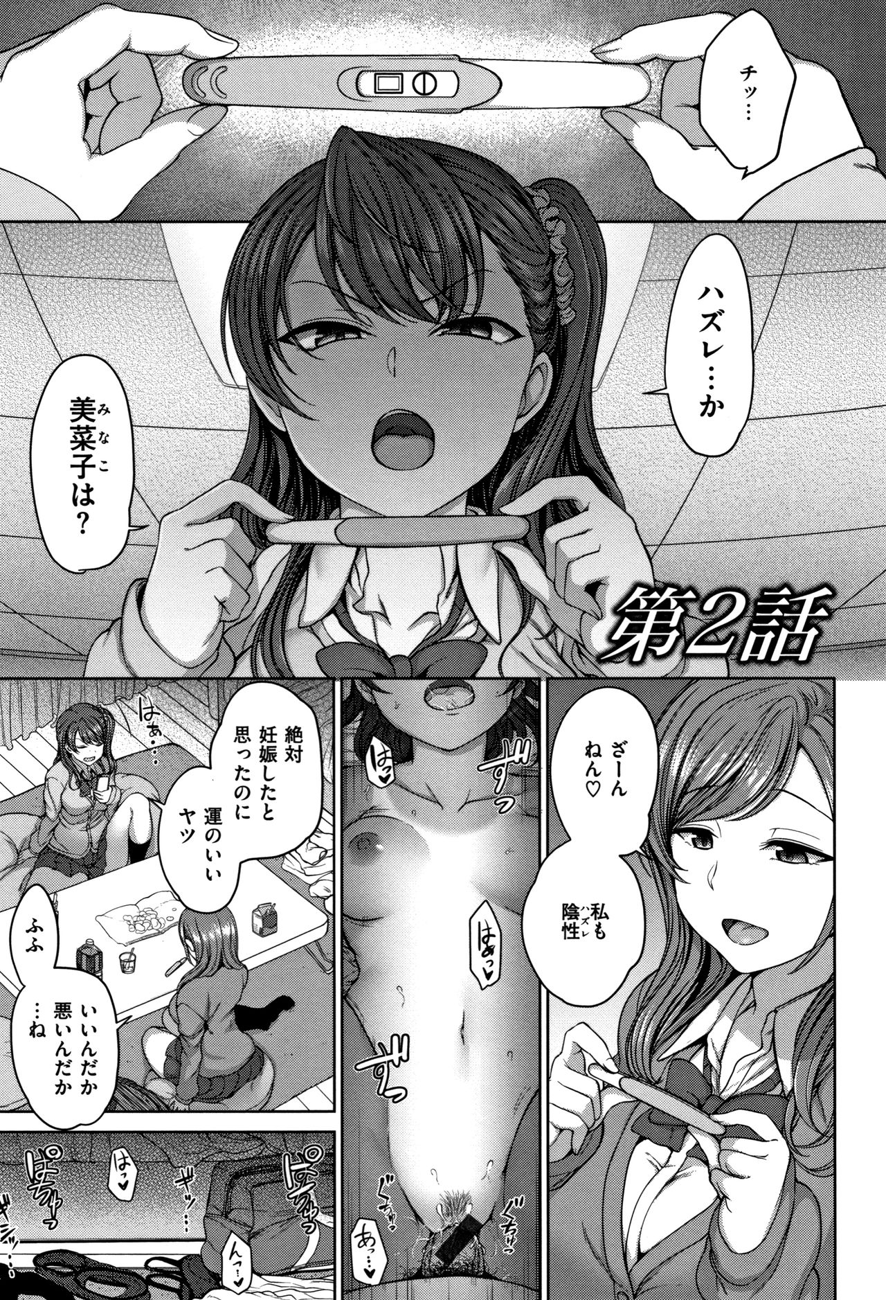 [愛上陸] イジラレ~復讐催眠~ + 8P小冊子