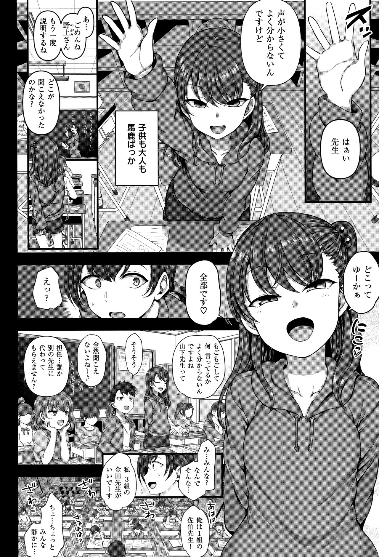 [愛上陸] イジラレ~復讐催眠~ + 8P小冊子