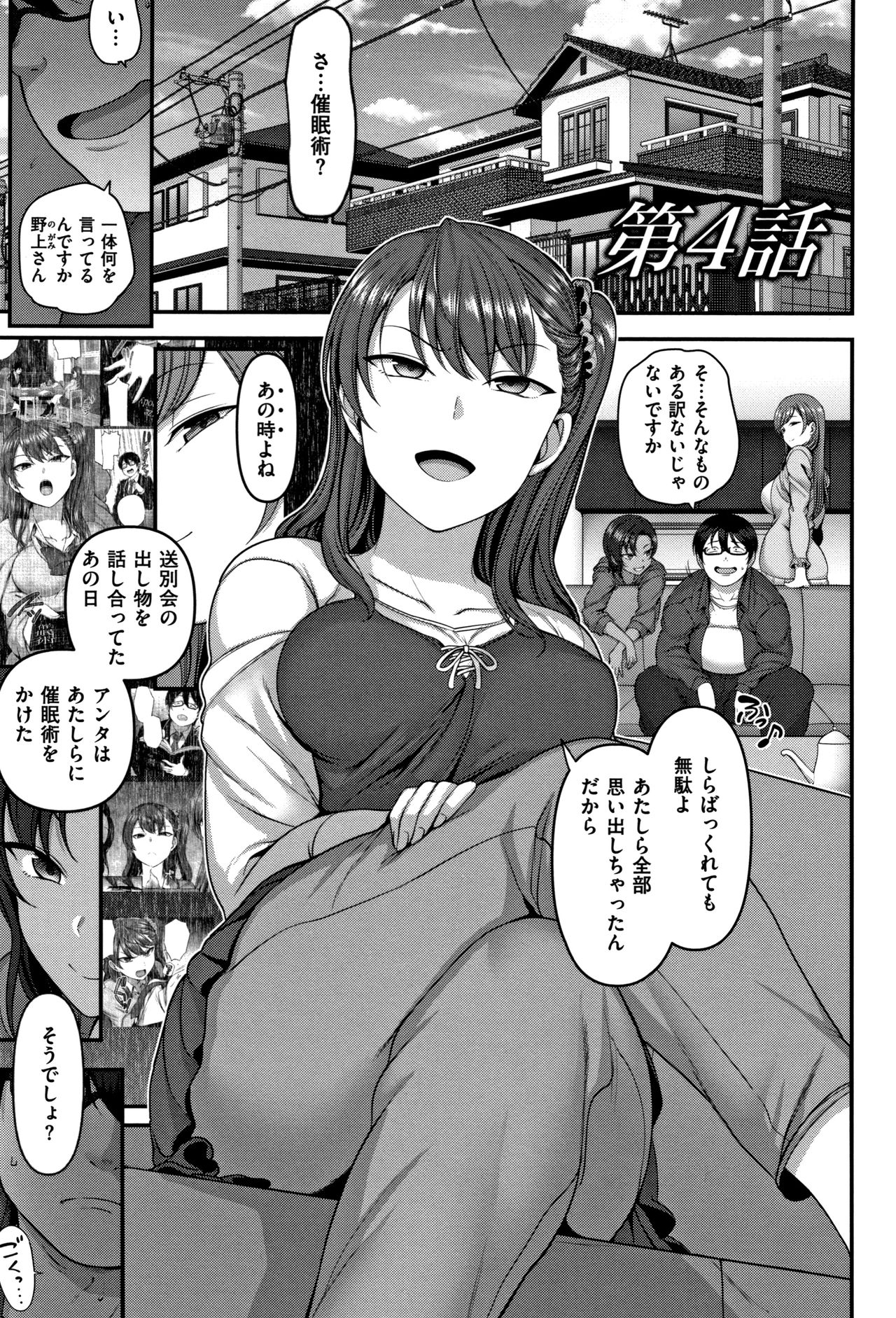 [愛上陸] イジラレ~復讐催眠~ + 8P小冊子