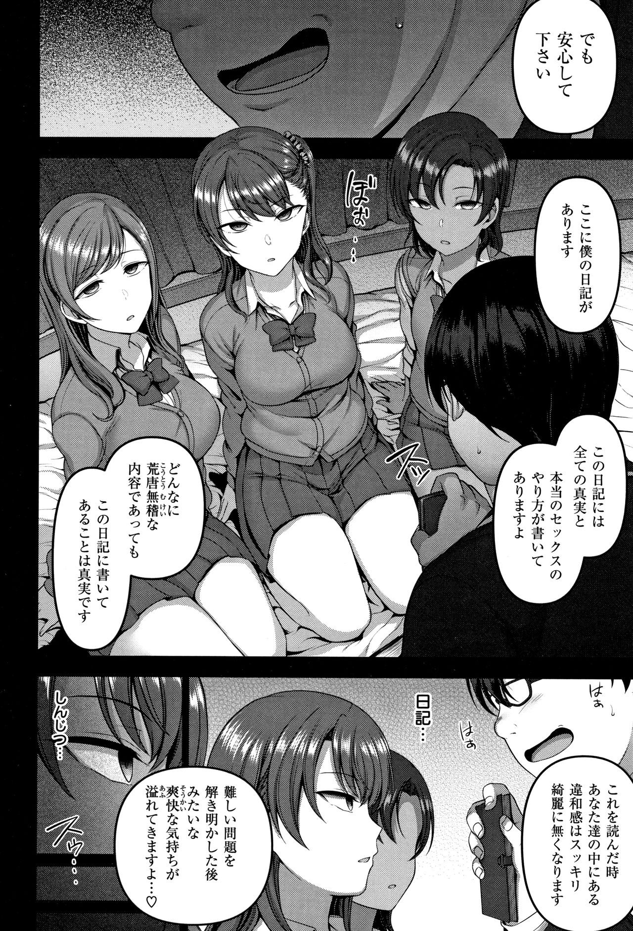 [愛上陸] イジラレ~復讐催眠~ + 8P小冊子