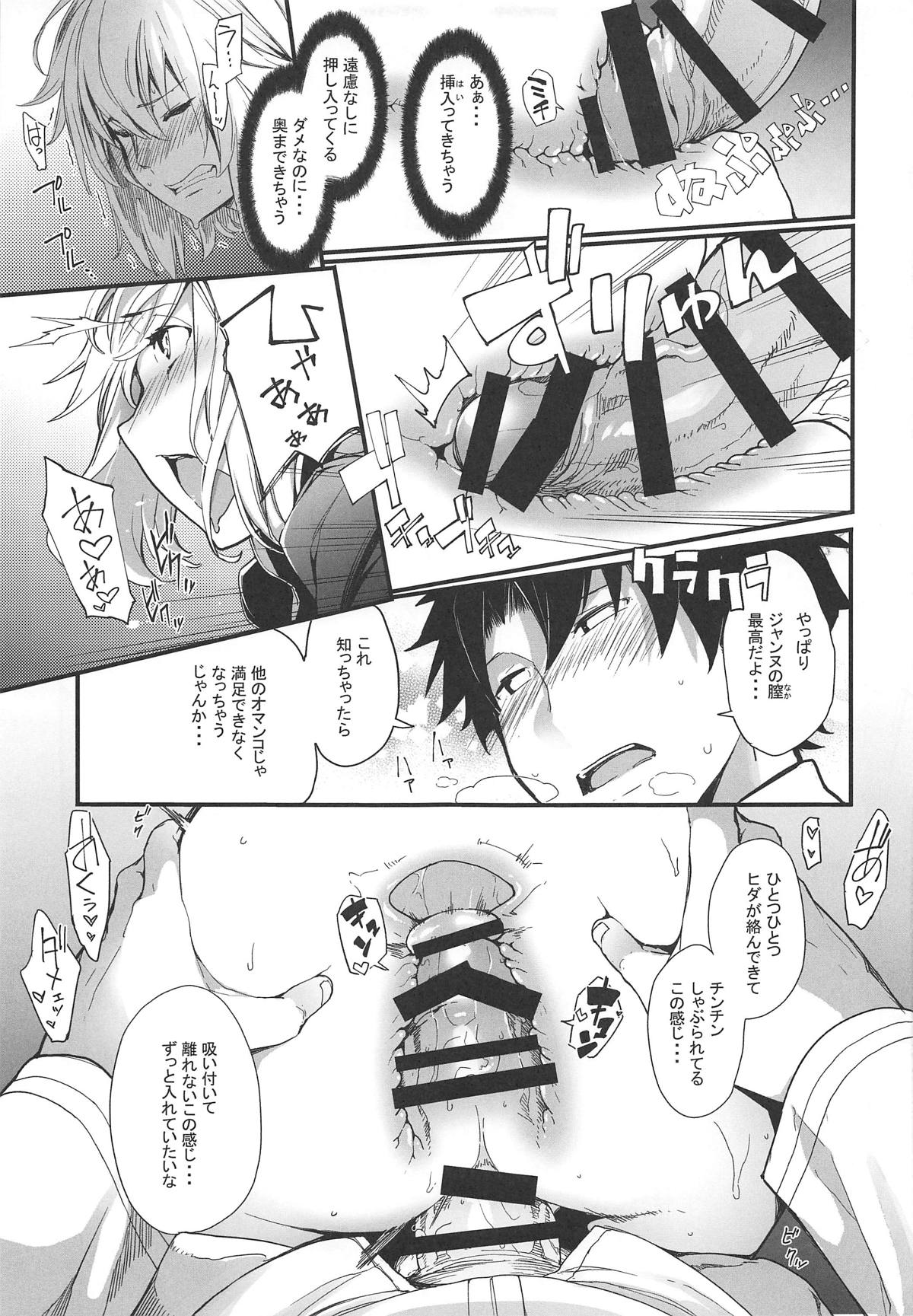 (COMIC1☆15) [IRON GRIMOIRE (SAKULA)] 黒猫がニャンと鳴く。3 (Fate/Grand Order)