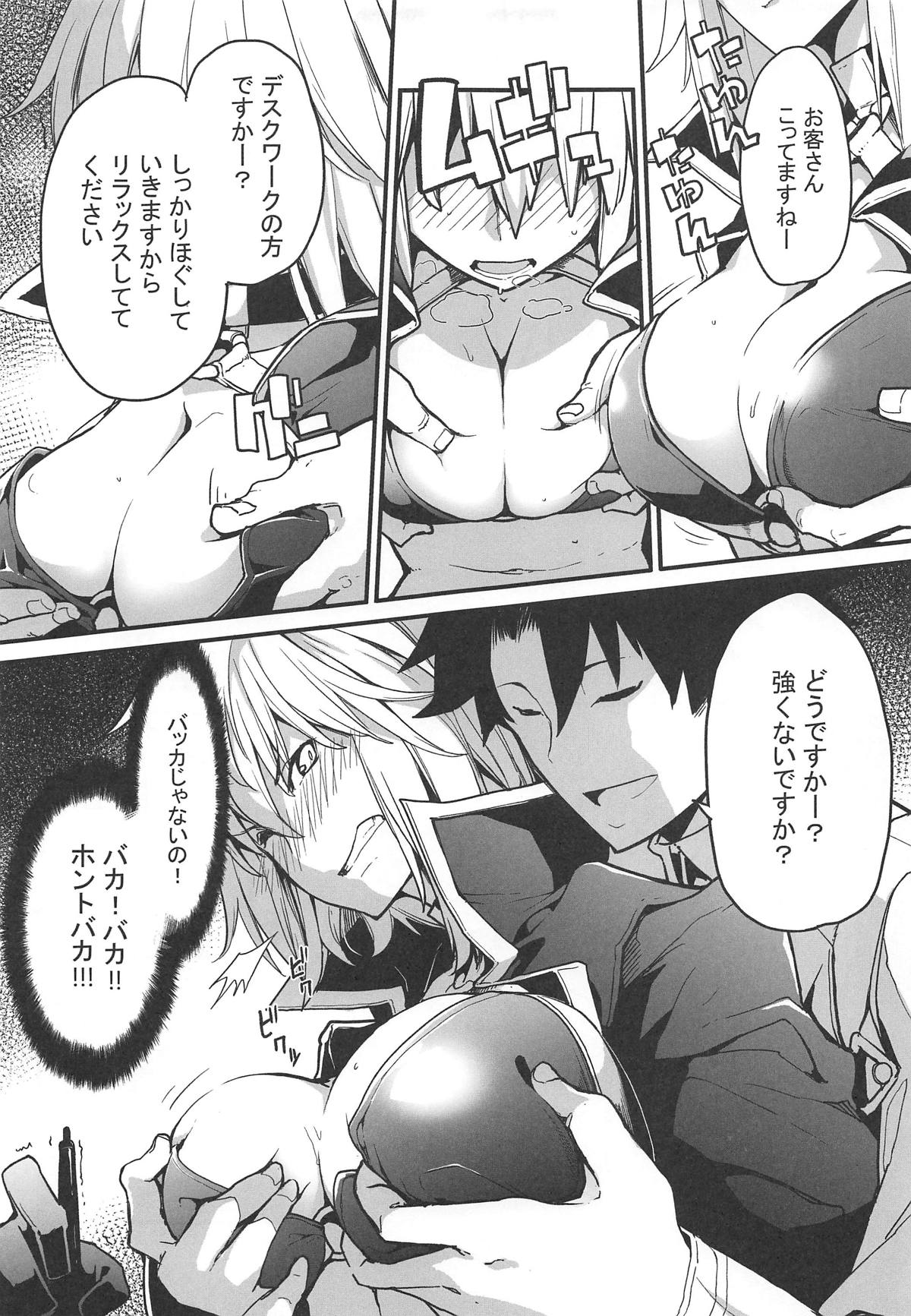 (COMIC1☆15) [IRON GRIMOIRE (SAKULA)] 黒猫がニャンと鳴く。3 (Fate/Grand Order)