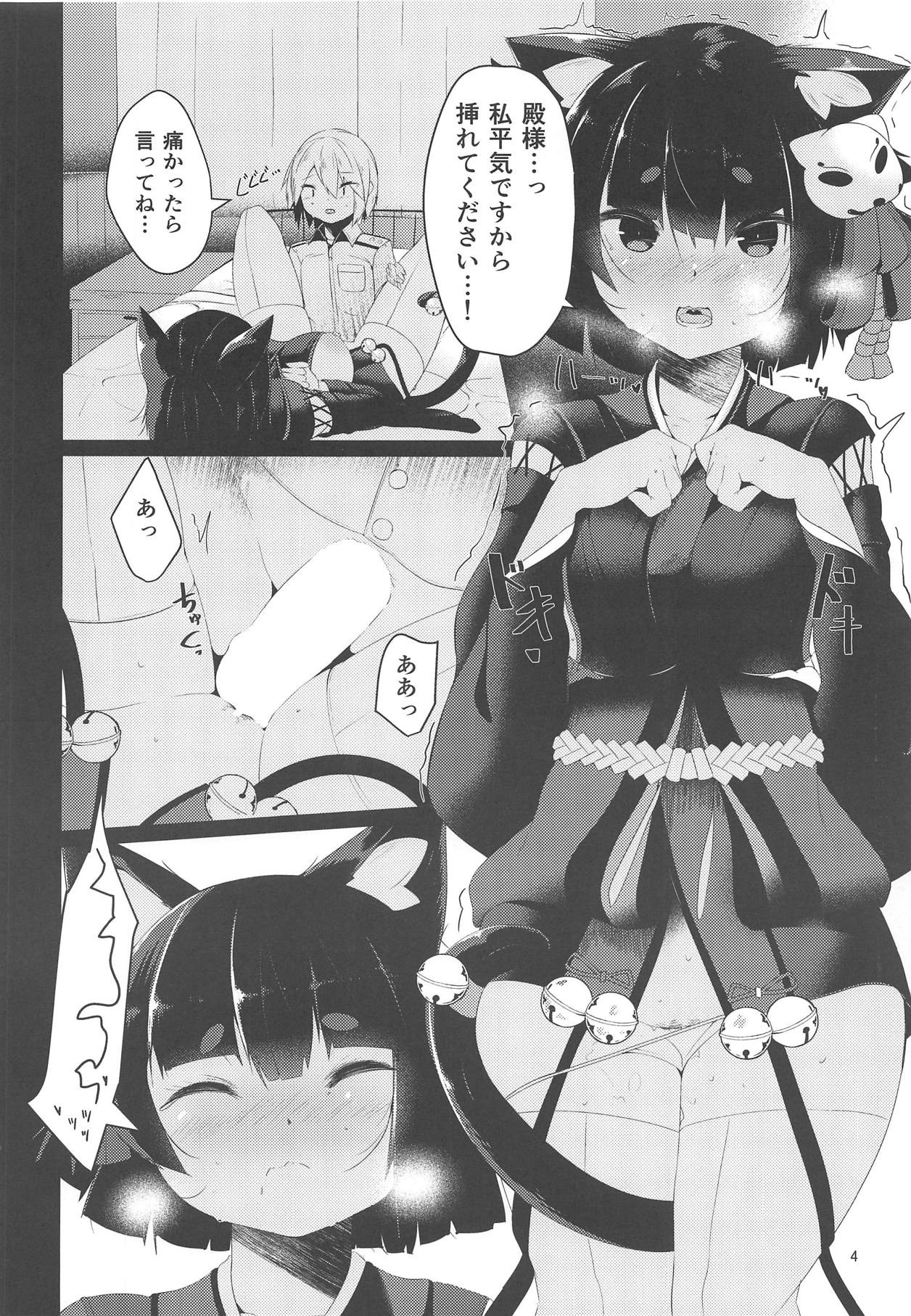(C95) [何かの部屋 (平)] ふわとろ山城ちゃん (アズールレーン)