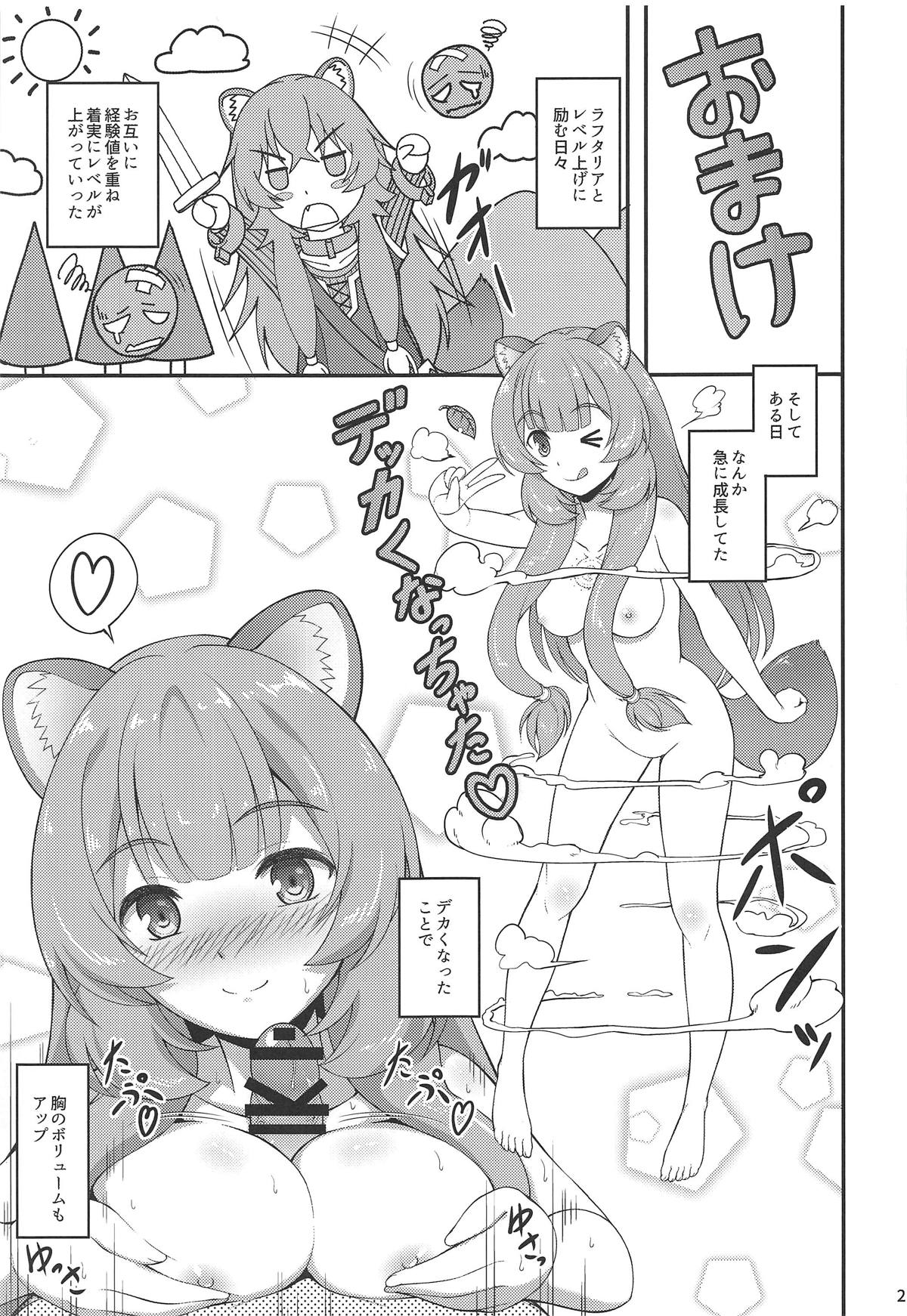 [A-Lucky☆村重の乱 (アラーキー村重)] SLAVE'S GIRL OF LEVEL 1 (盾の勇者の成り上がり)