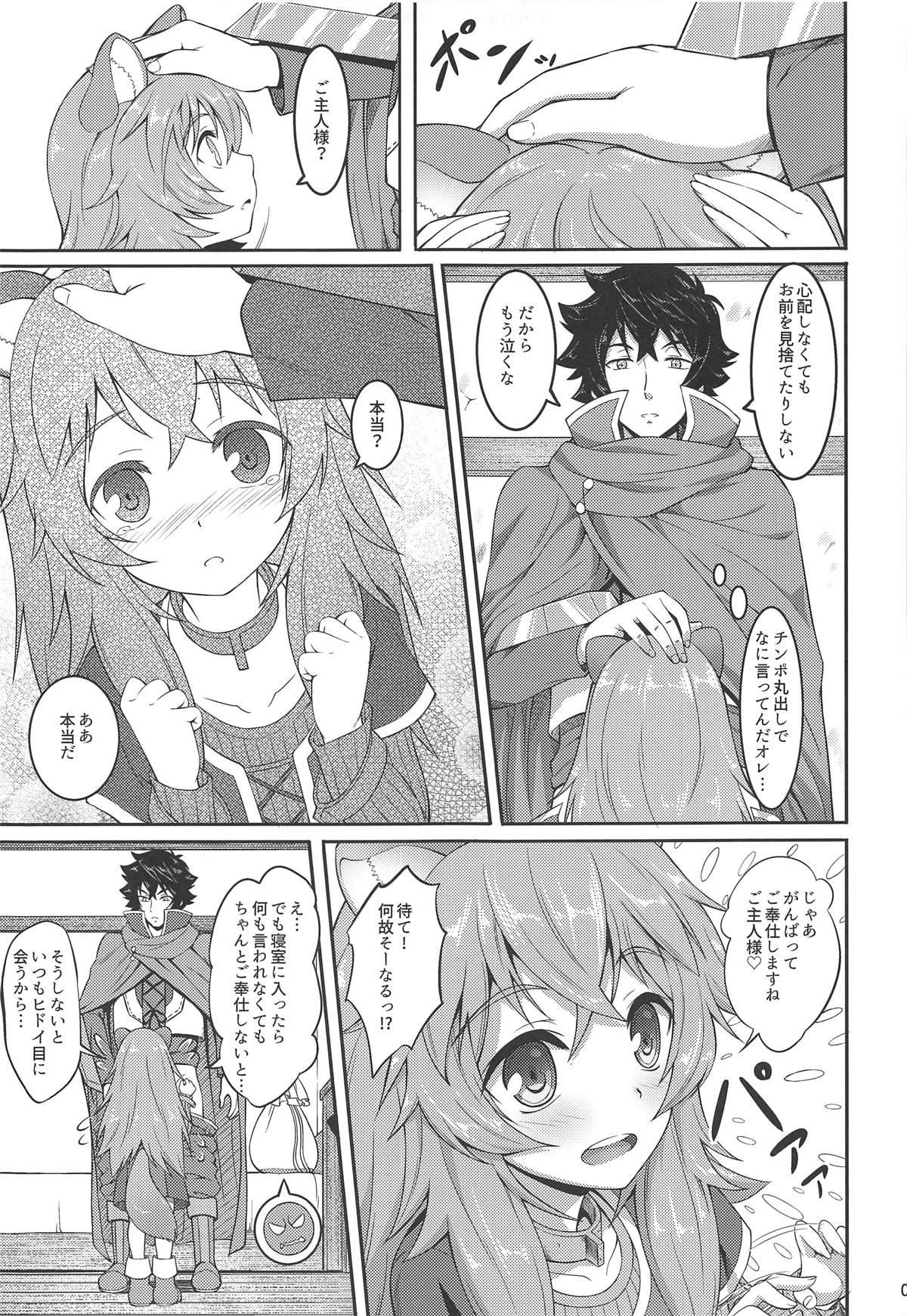 [A-Lucky☆村重の乱 (アラーキー村重)] SLAVE'S GIRL OF LEVEL 1 (盾の勇者の成り上がり)