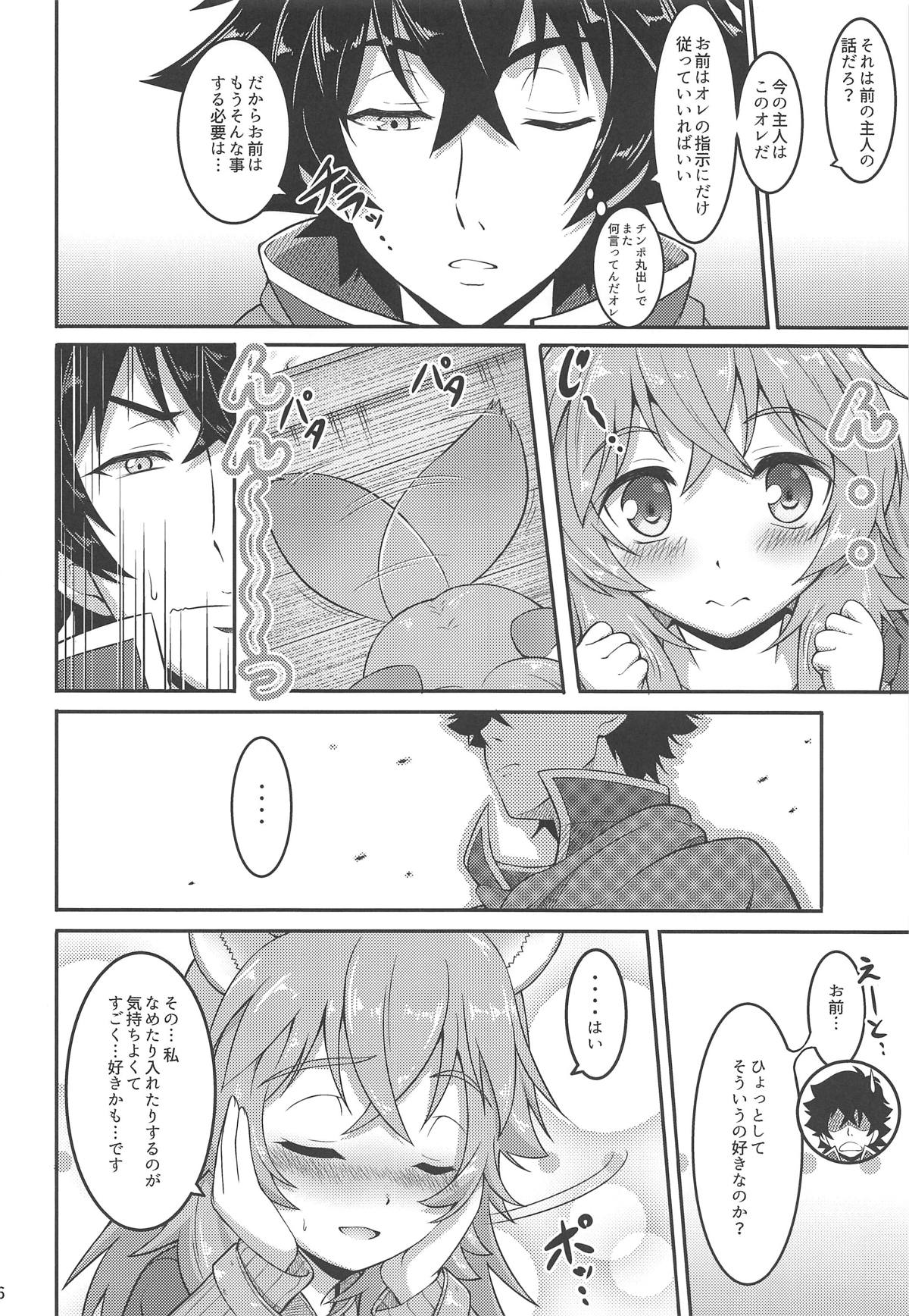 [A-Lucky☆村重の乱 (アラーキー村重)] SLAVE'S GIRL OF LEVEL 1 (盾の勇者の成り上がり)