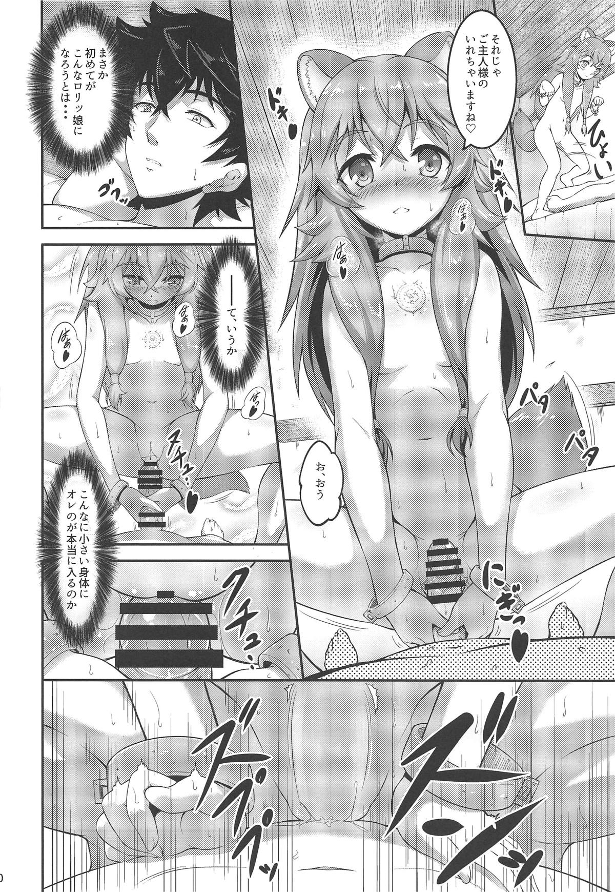 [A-Lucky☆村重の乱 (アラーキー村重)] SLAVE'S GIRL OF LEVEL 1 (盾の勇者の成り上がり)