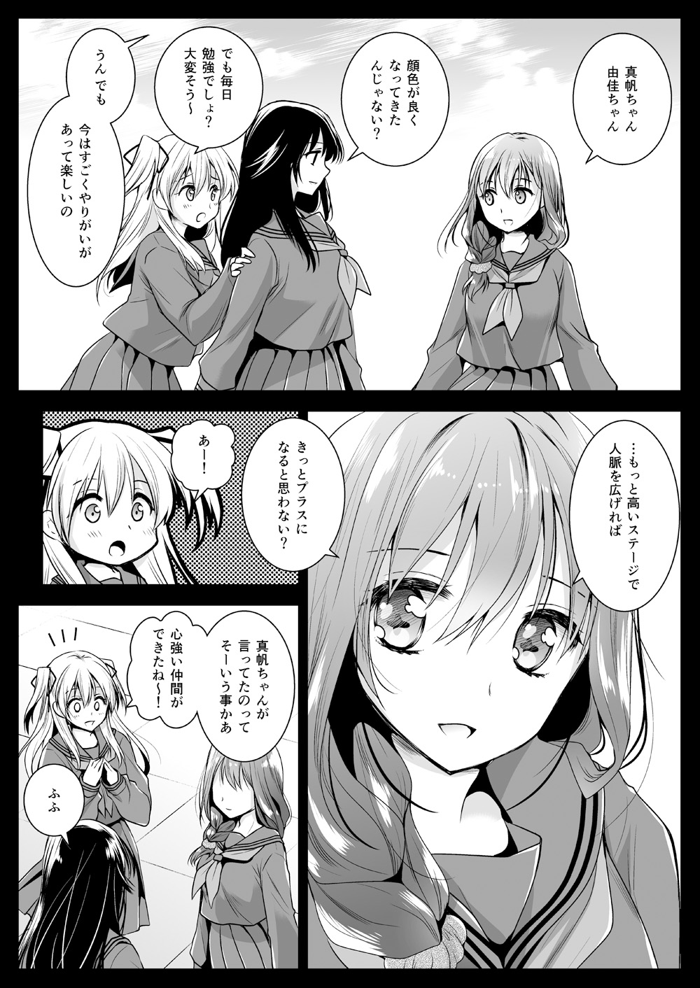 [黒澤pict (黒澤ユリ)] 制服触手12 [DL版]