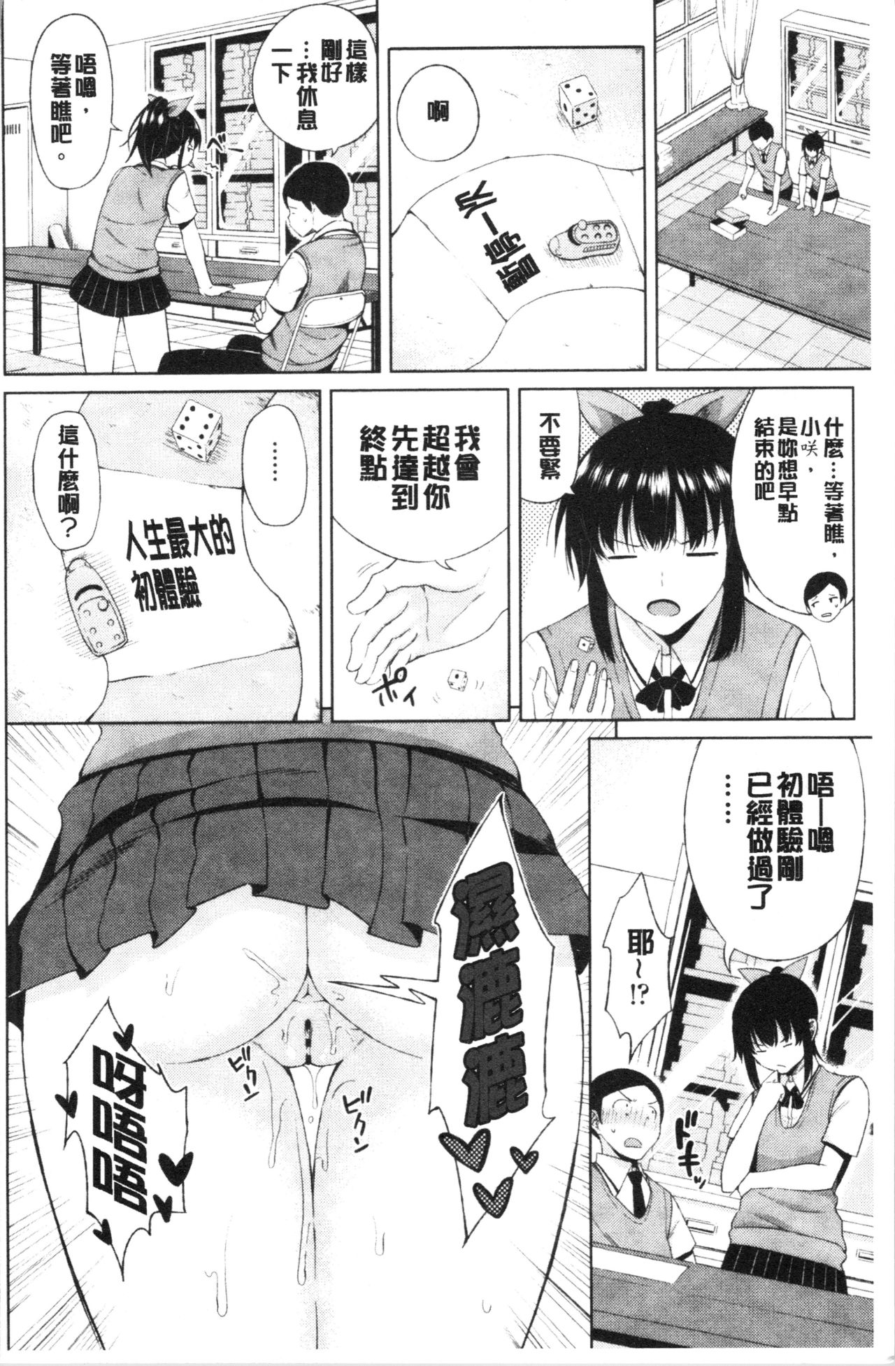 [長い草] たぷたぷまんちつ [中国翻訳]