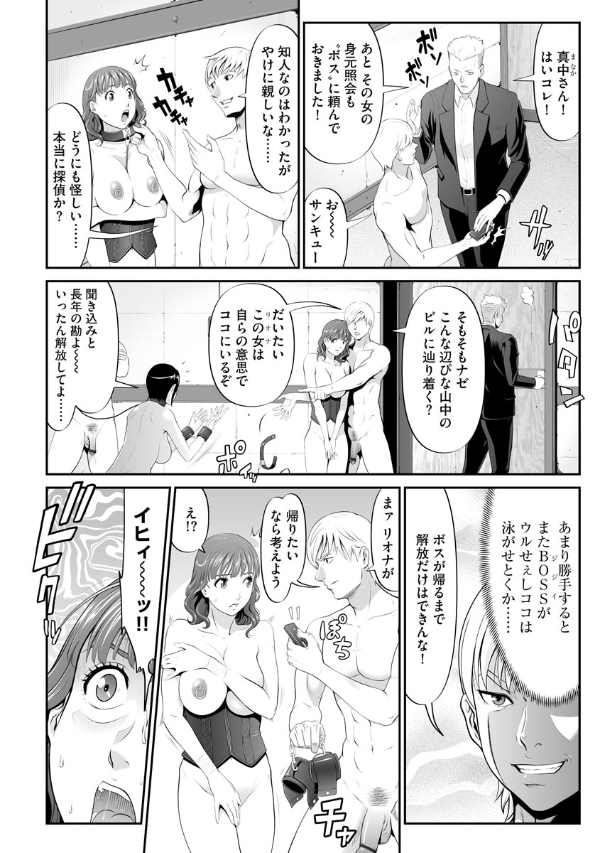 [黒乃マサカド] キメセク拷問! ポルノポリス2