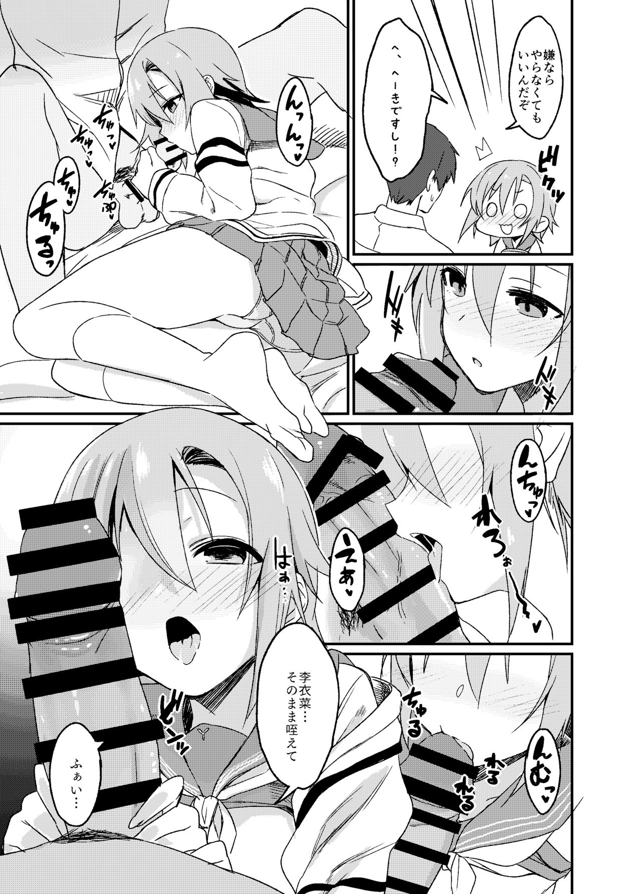 [ベルクムント (ヤマグチ)] 制服李衣菜ちゃんと。 (アイドルマスター シンデレラガールズ) [DL版]