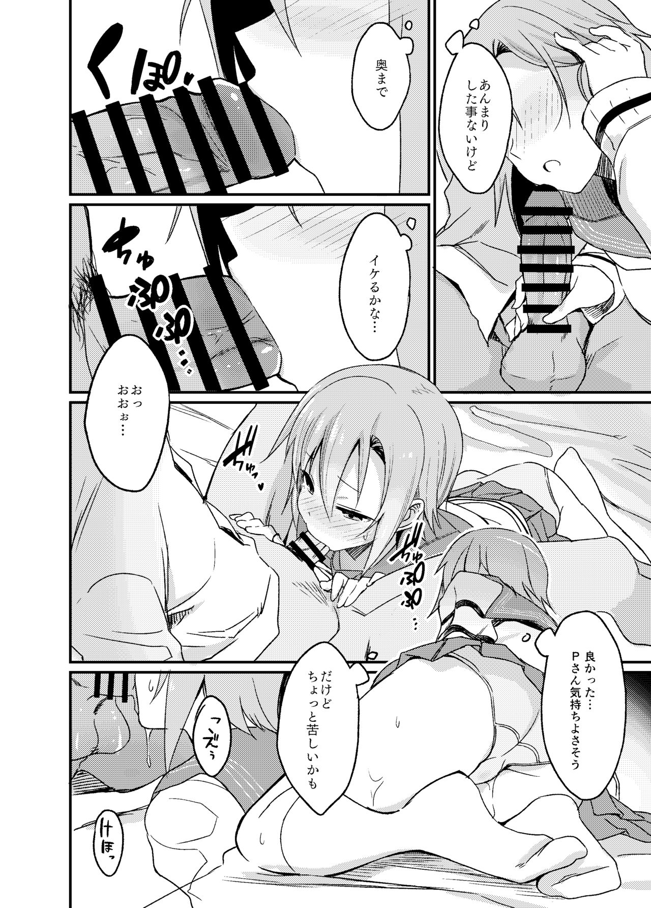 [ベルクムント (ヤマグチ)] 制服李衣菜ちゃんと。 (アイドルマスター シンデレラガールズ) [DL版]