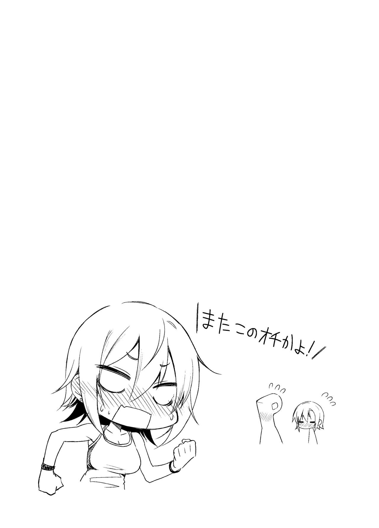 [ベルクムント (ヤマグチ)] 制服李衣菜ちゃんと。 (アイドルマスター シンデレラガールズ) [DL版]