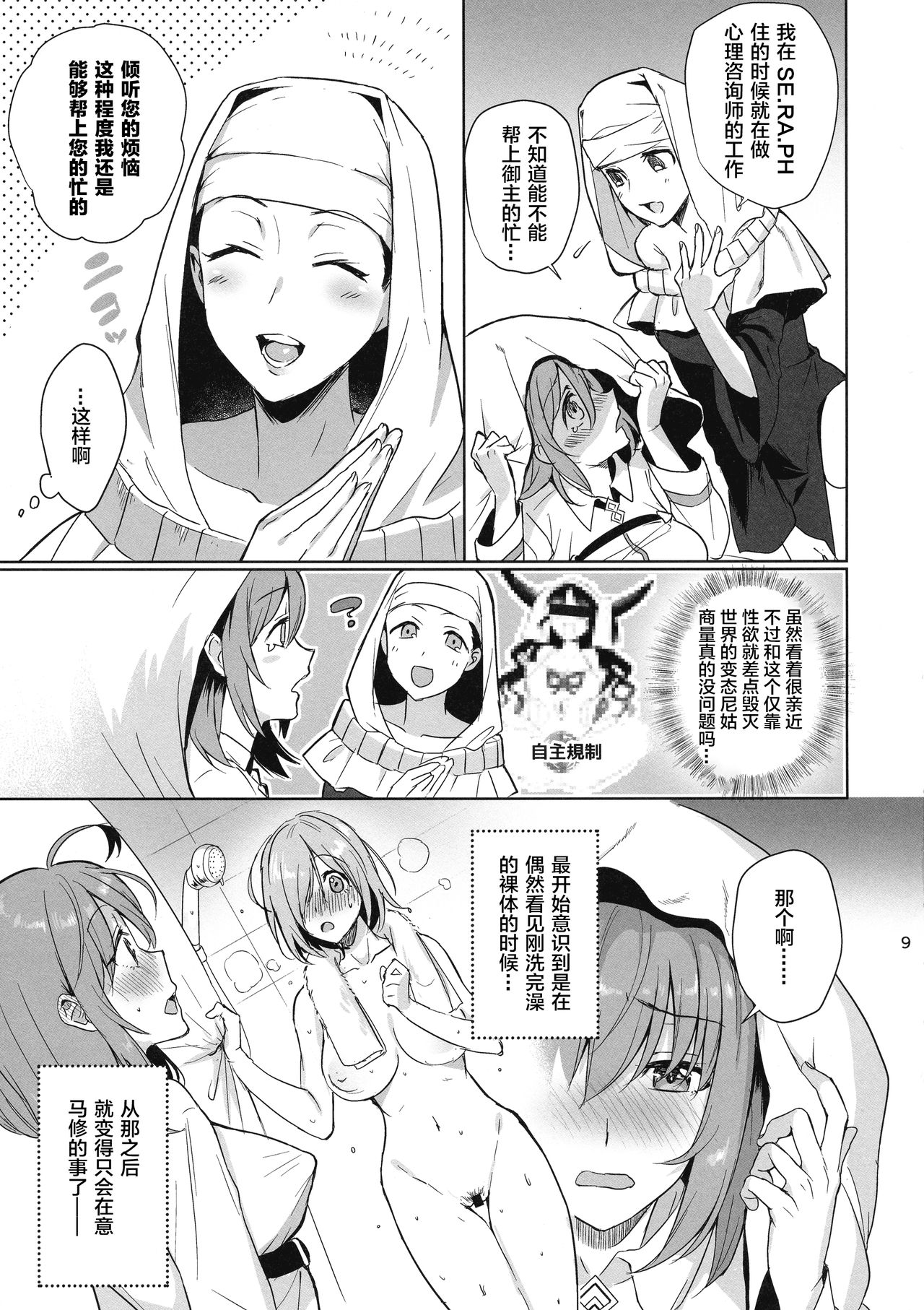 (こみトレ31) [AMR (雨あられ)] 絶対服従ドスケベふたなりちんぽ奴隷淫獣 (Fate/Grand Order) [中国翻訳]