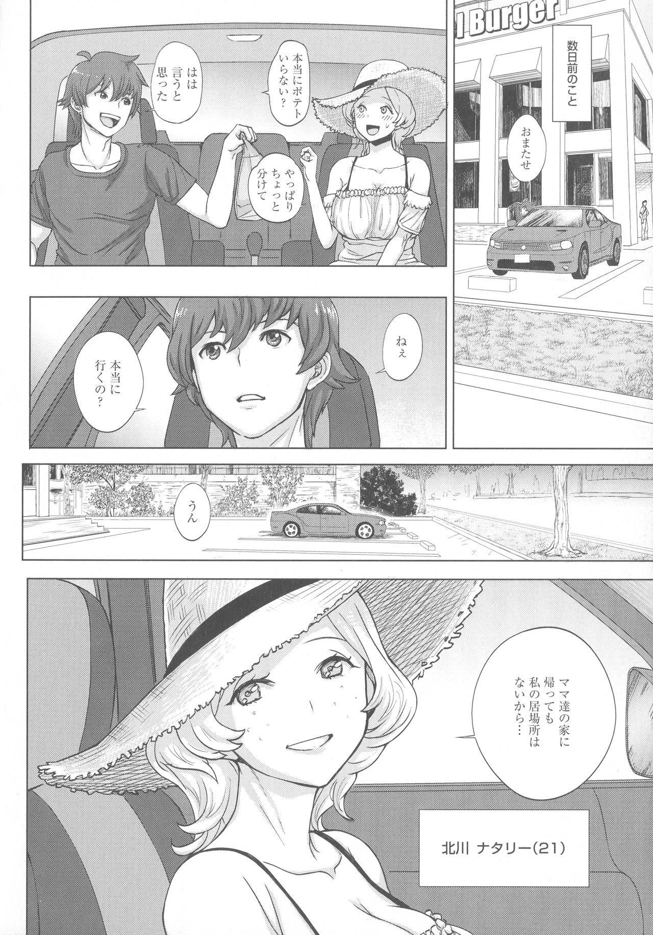 [まじろー] まだ間に合う…?