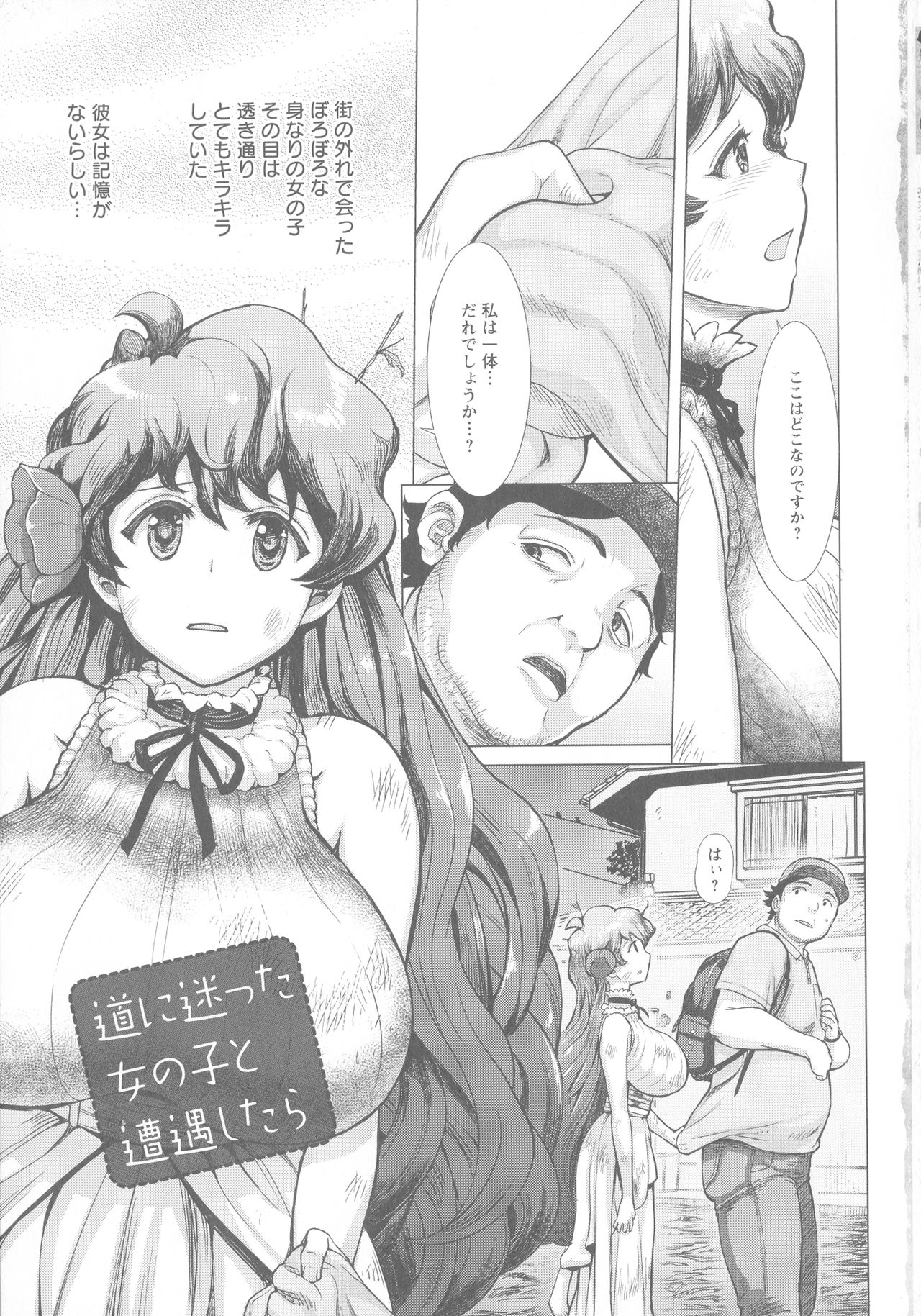 [まじろー] まだ間に合う…?