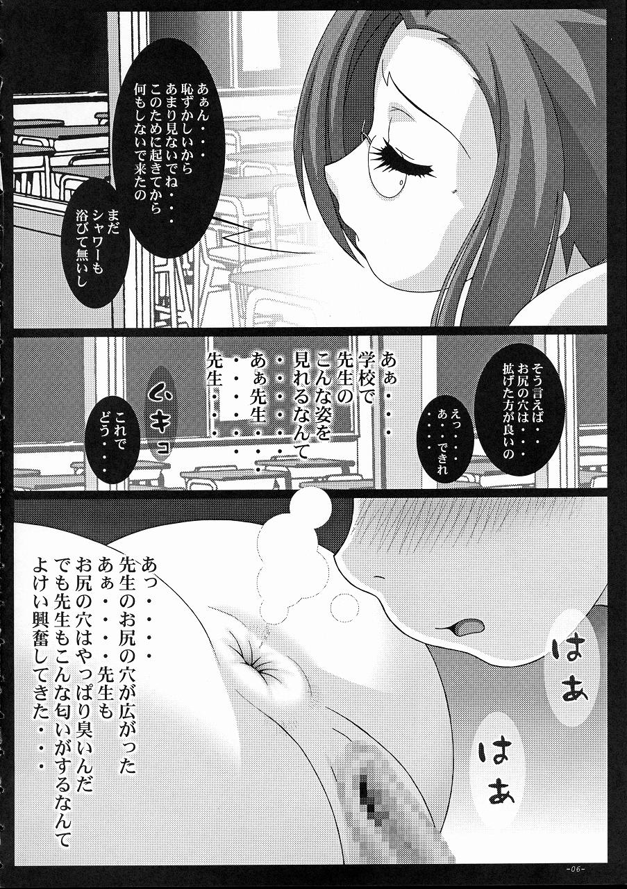 (C62) [COMIC KINGDOM ( こうたろう、尾山泰永、小山雲鶴)] みずほ上手 (おねがい☆ティーチャー)