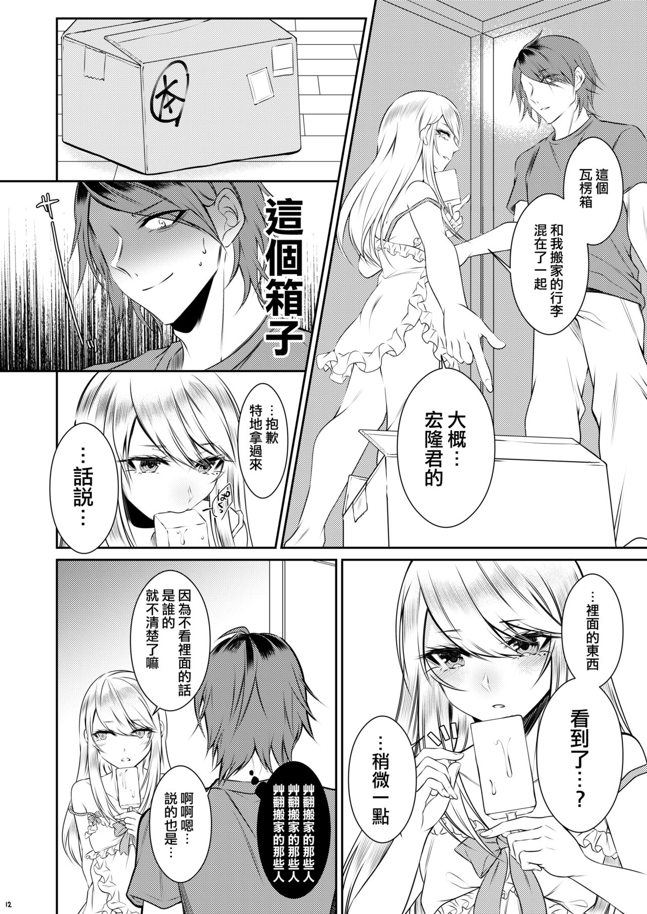 [顔厨王国 (しせい)] 血の繋がらない弟 [中国翻訳] [DL版]