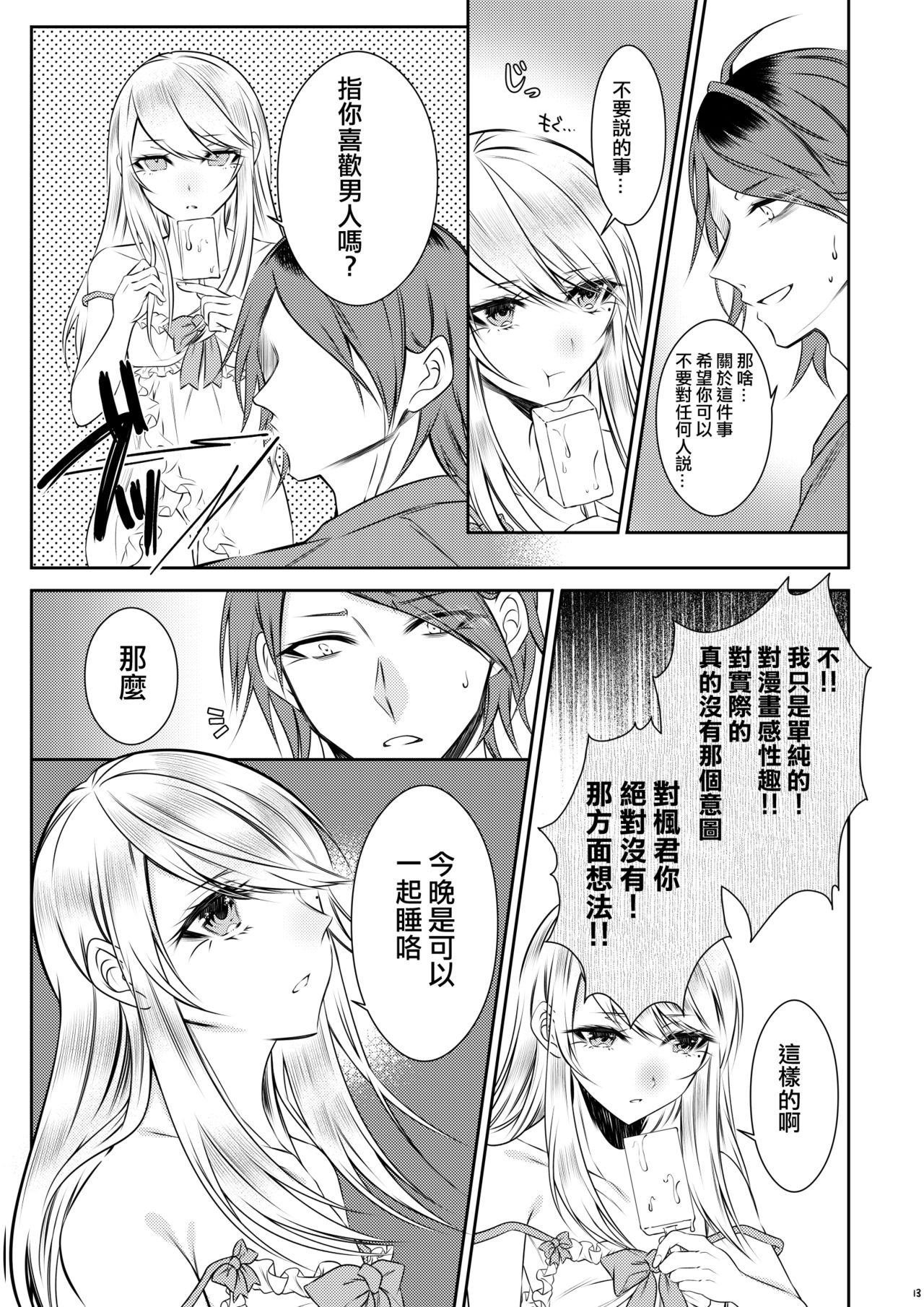 [顔厨王国 (しせい)] 血の繋がらない弟 [中国翻訳] [DL版]